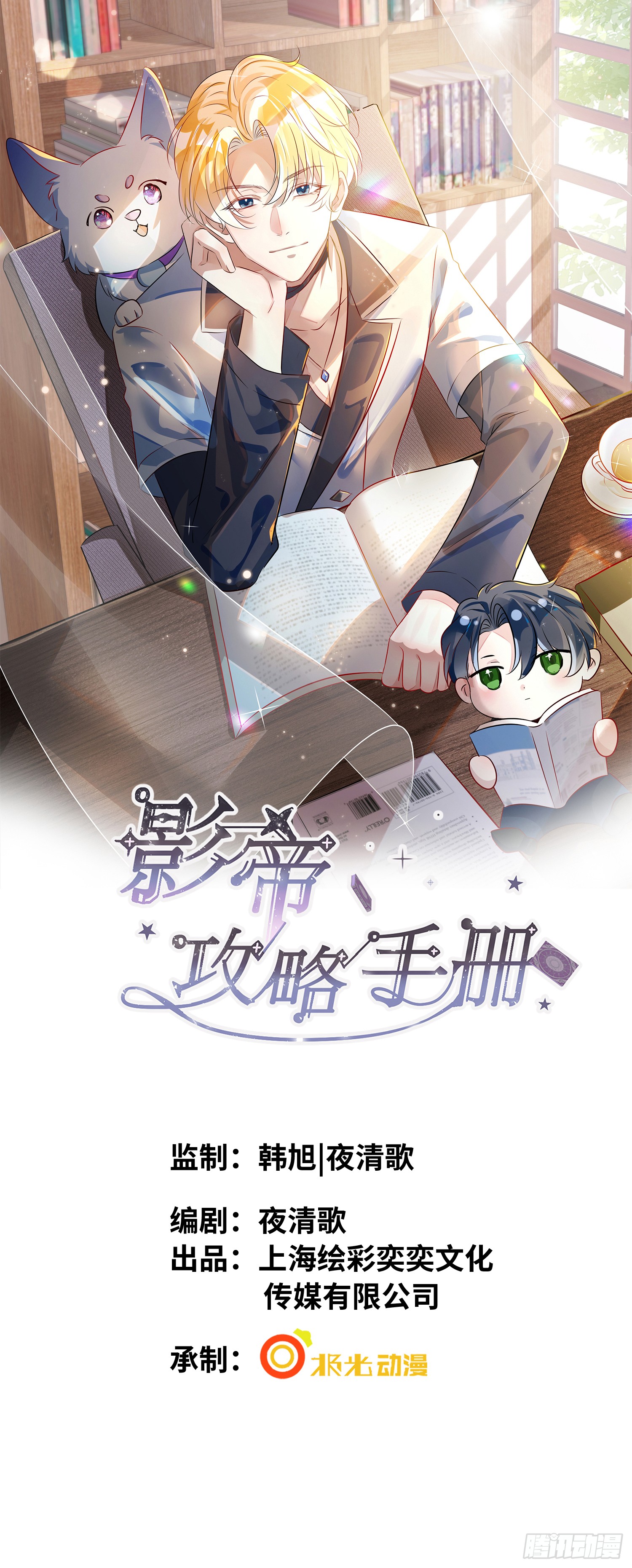 005 警告！好感值下降！
