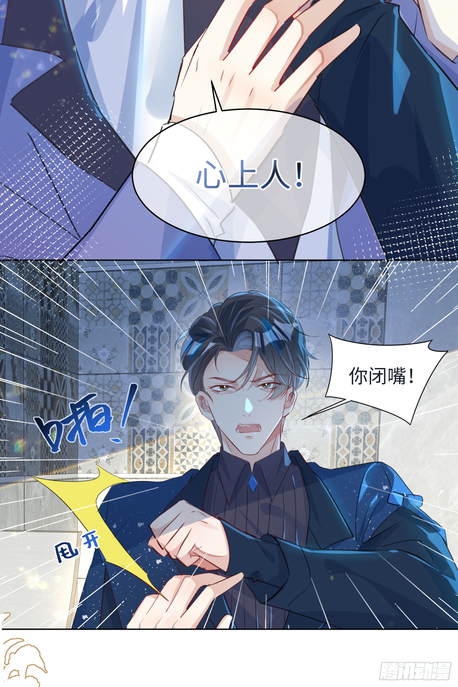 005 警告！好感值下降！