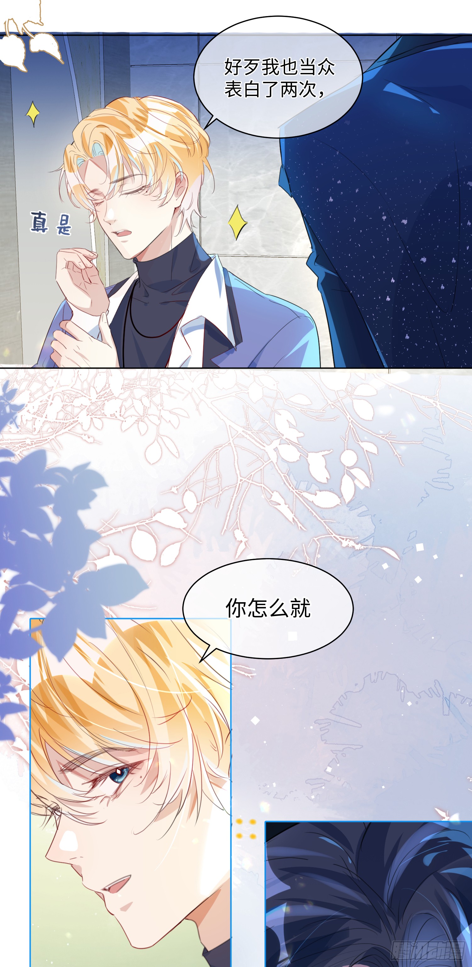 005 警告！好感值下降！