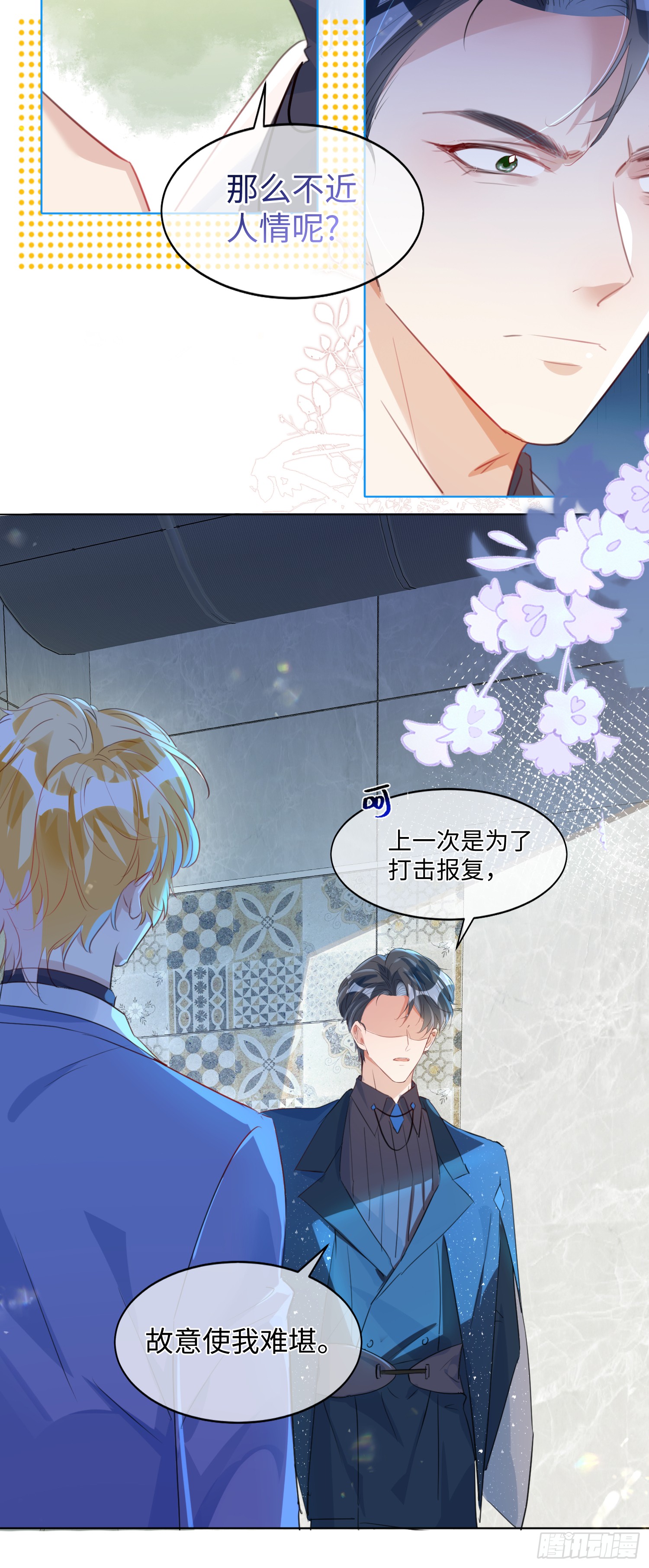 005 警告！好感值下降！