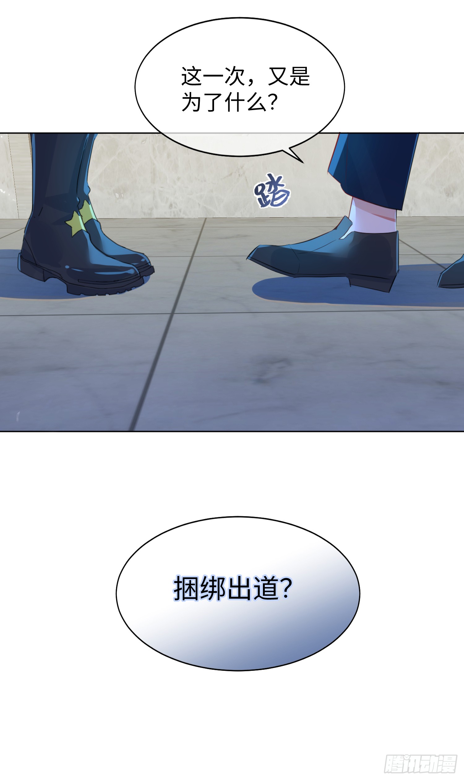 005 警告！好感值下降！