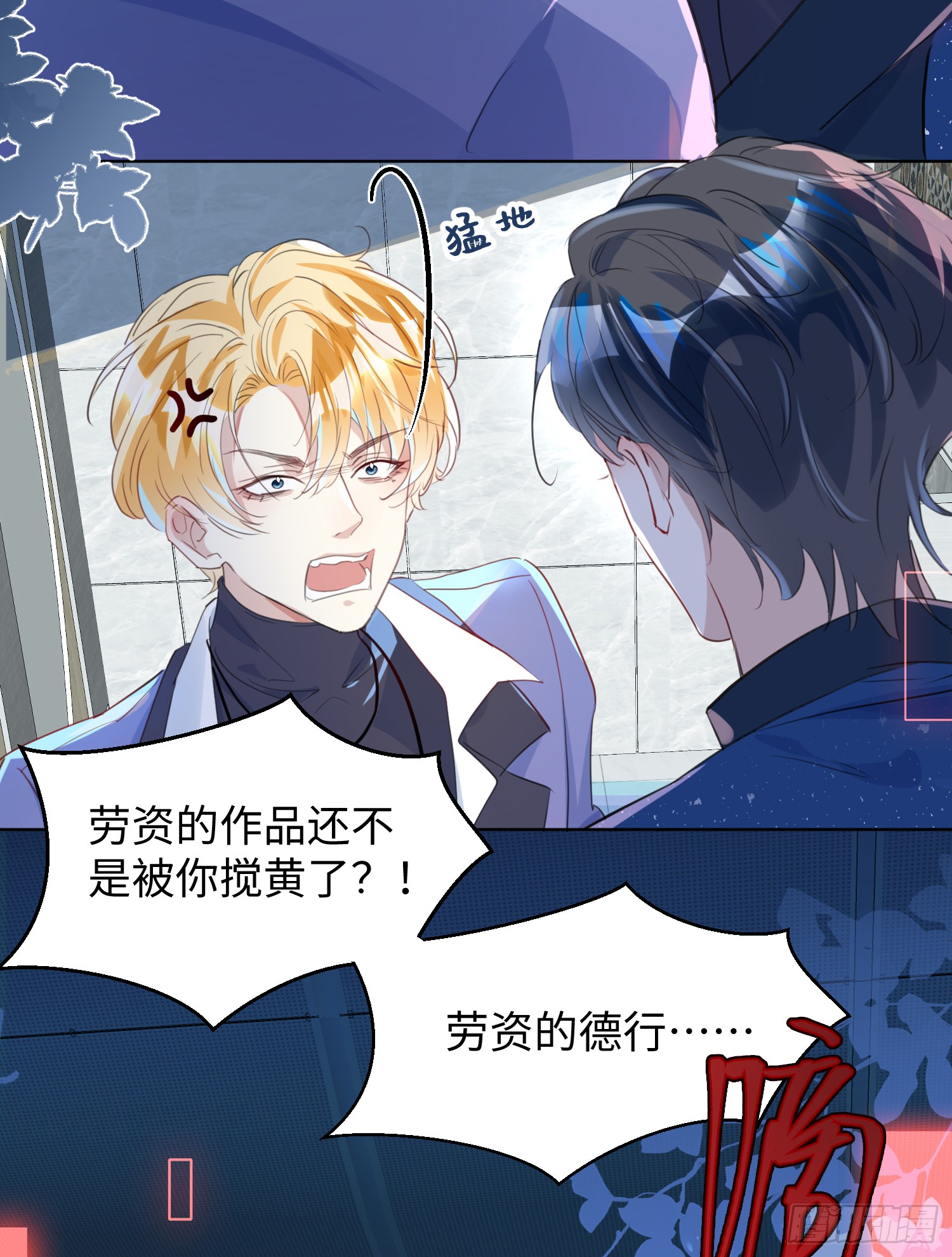 005 警告！好感值下降！
