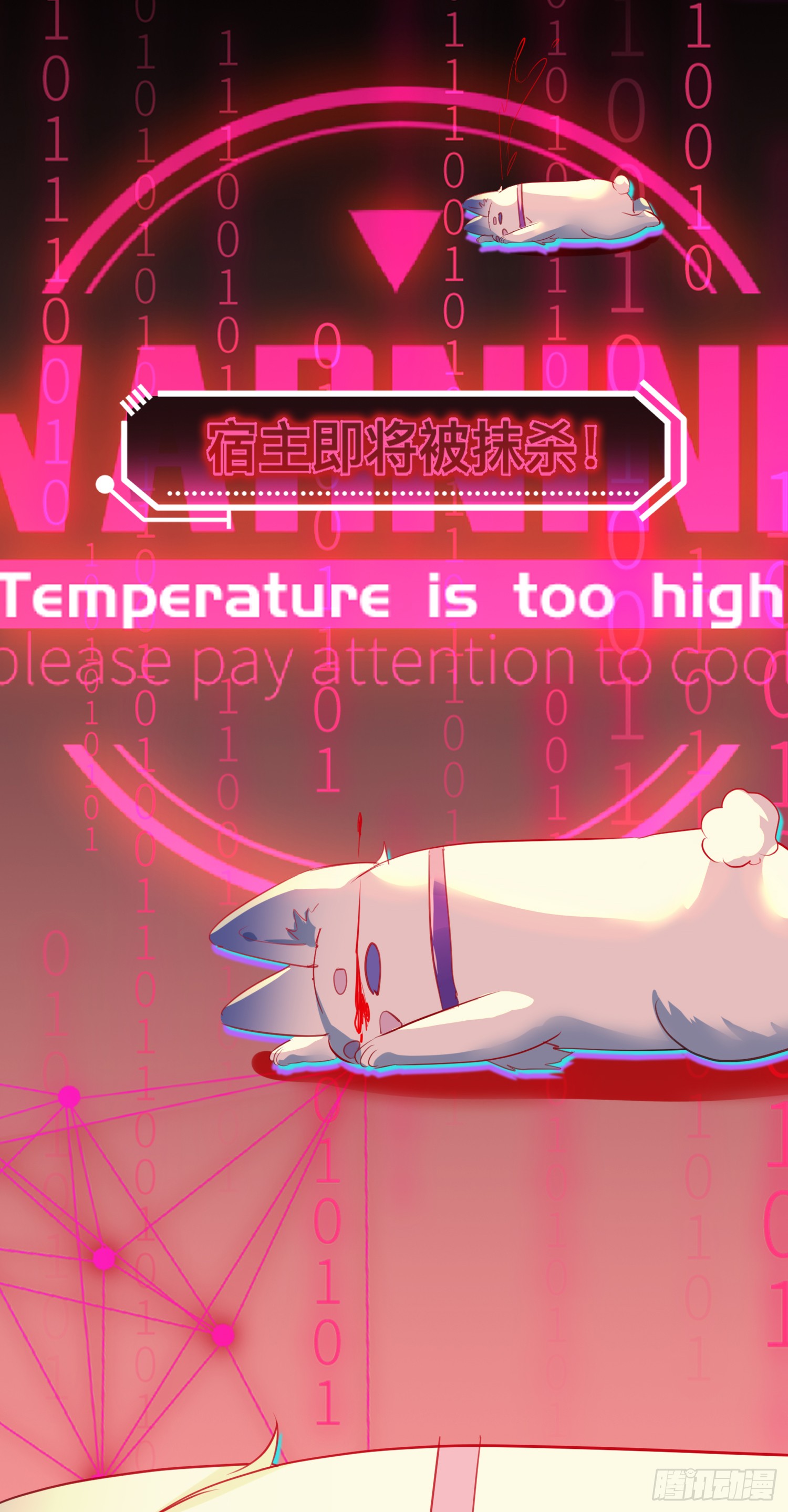 005 警告！好感值下降！