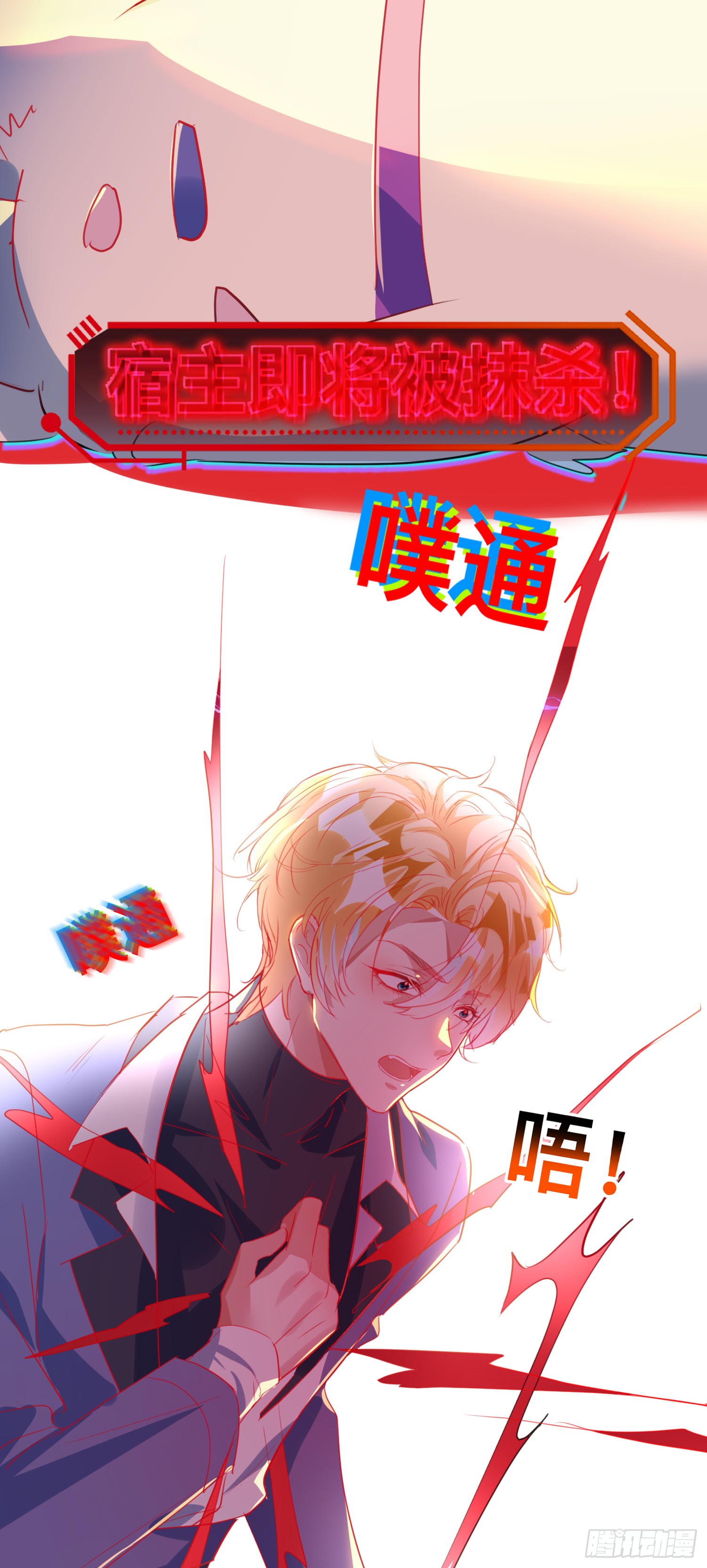 005 警告！好感值下降！