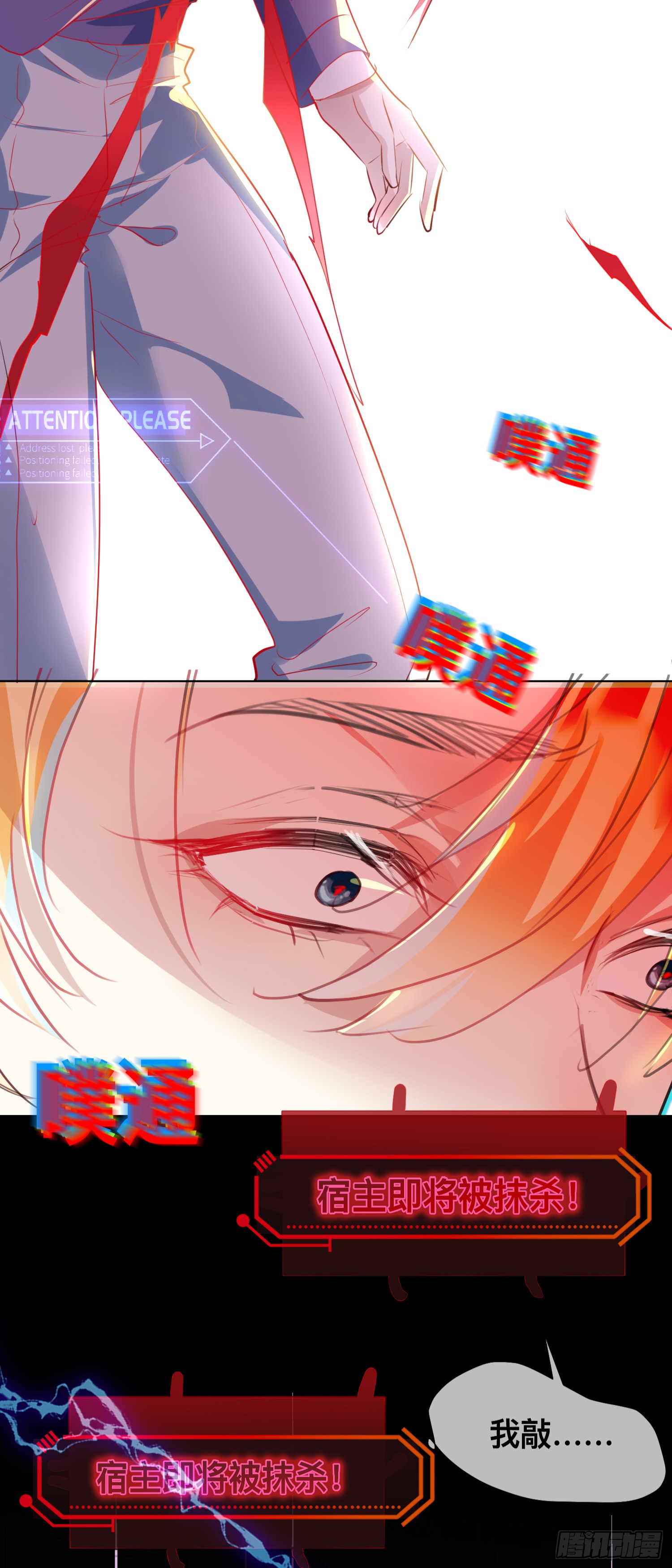 005 警告！好感值下降！