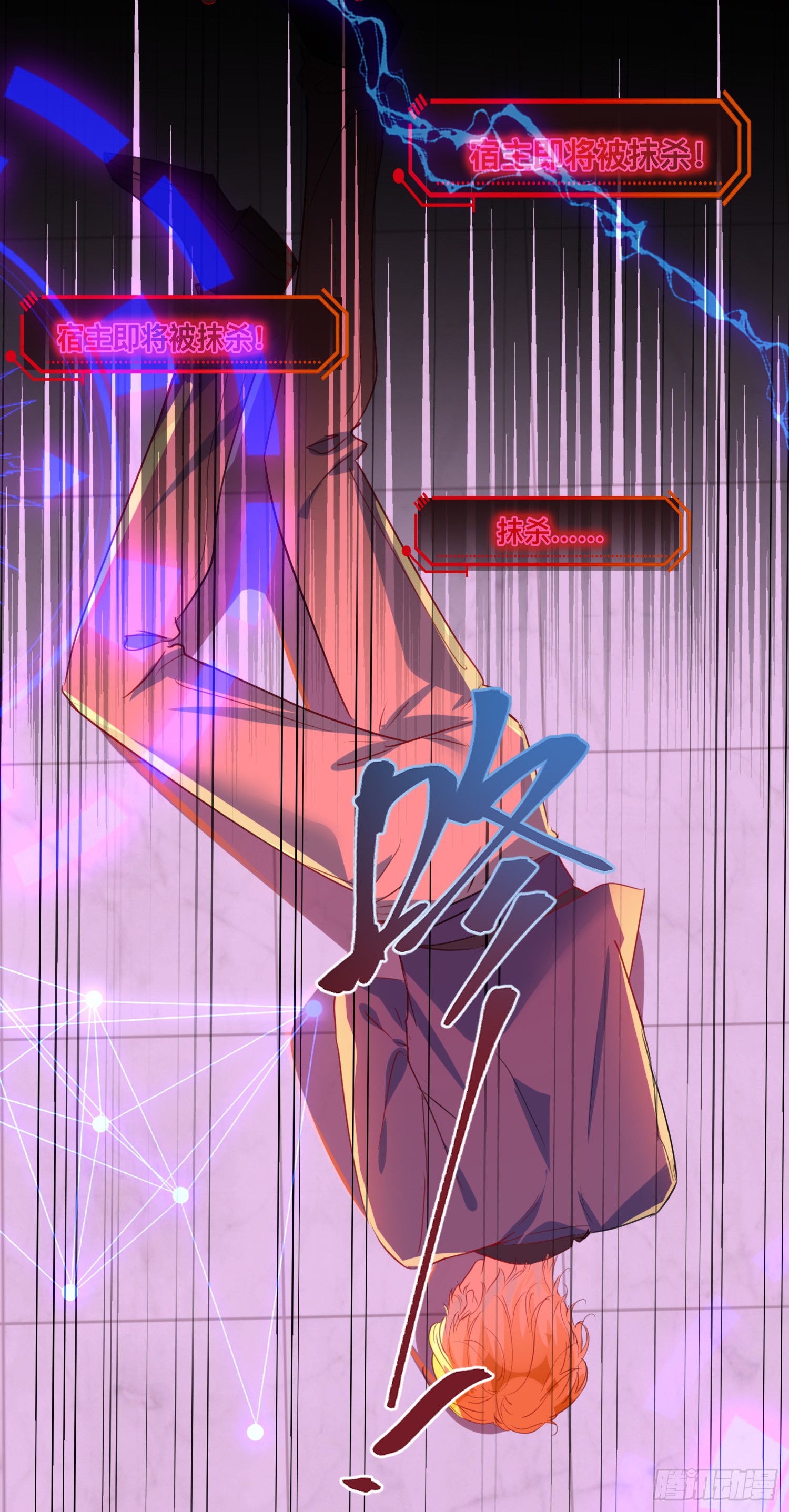 005 警告！好感值下降！