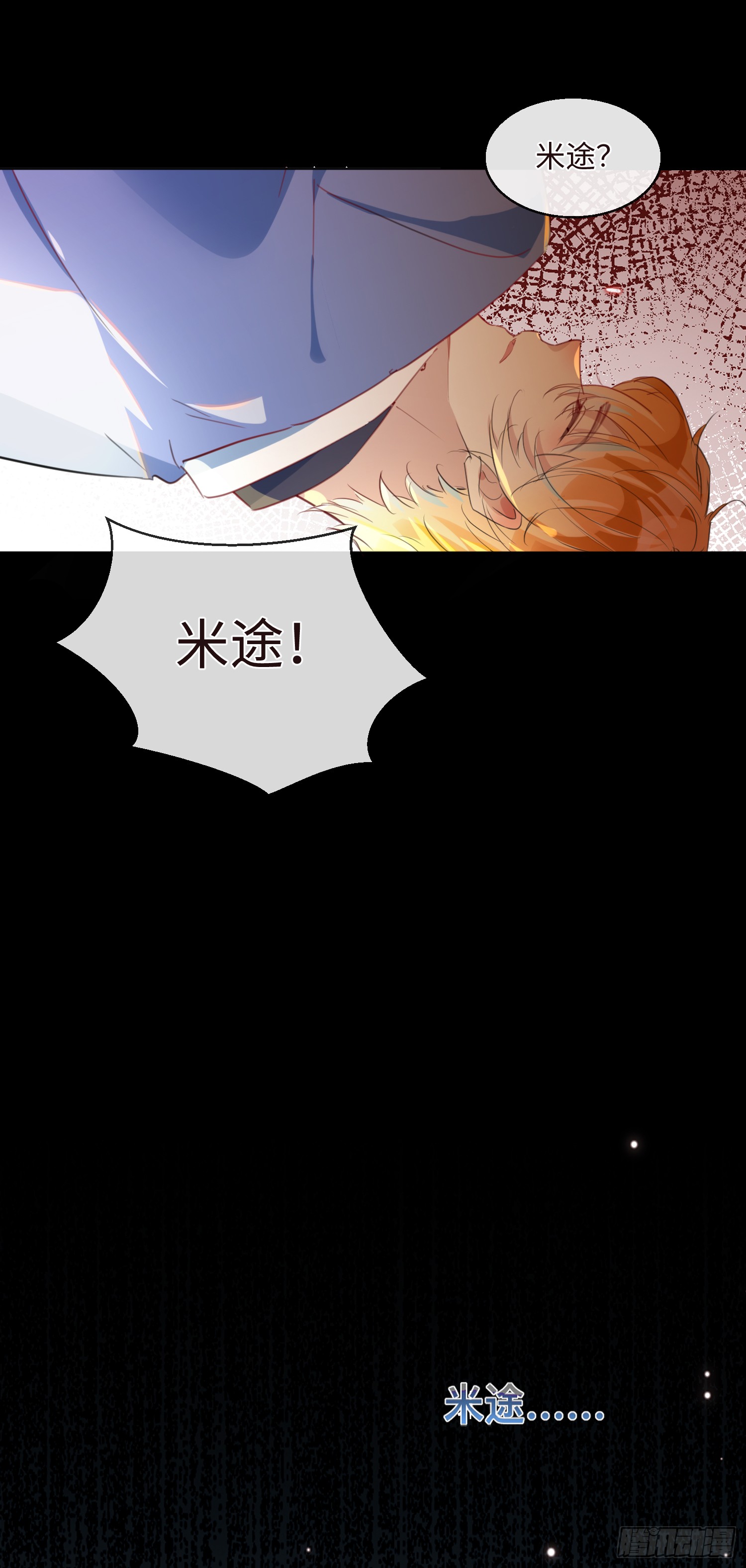 005 警告！好感值下降！