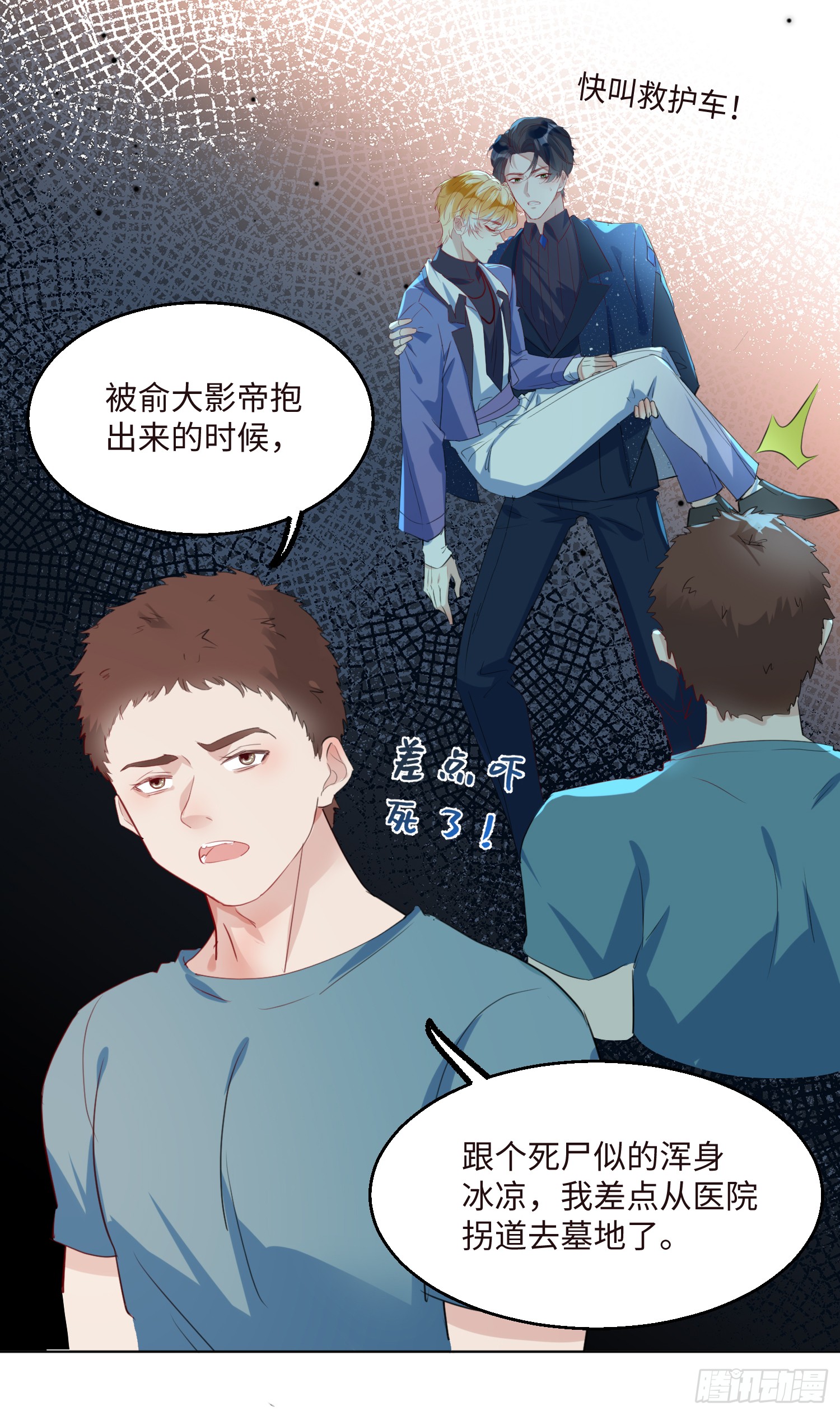 005 警告！好感值下降！