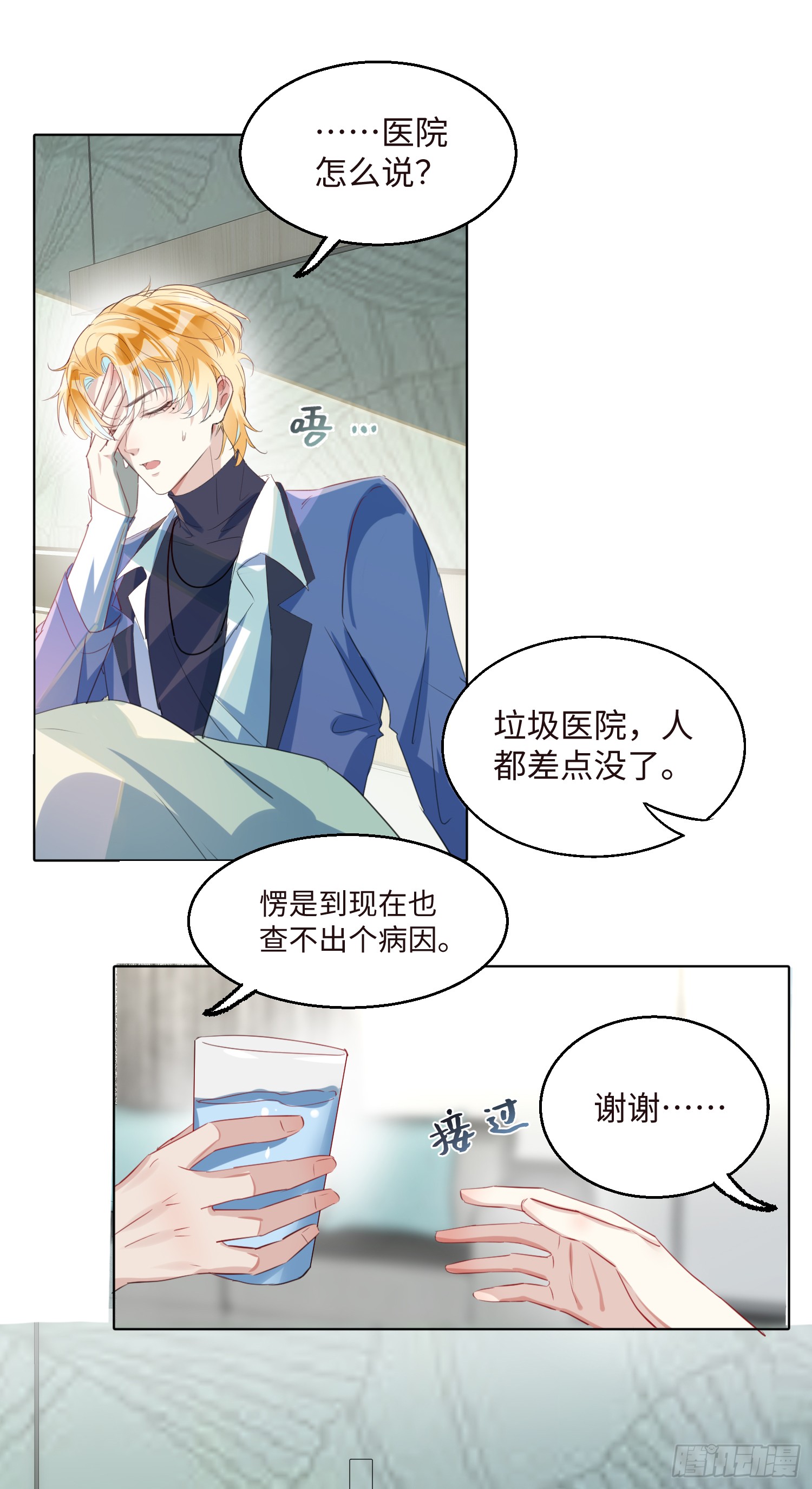 005 警告！好感值下降！