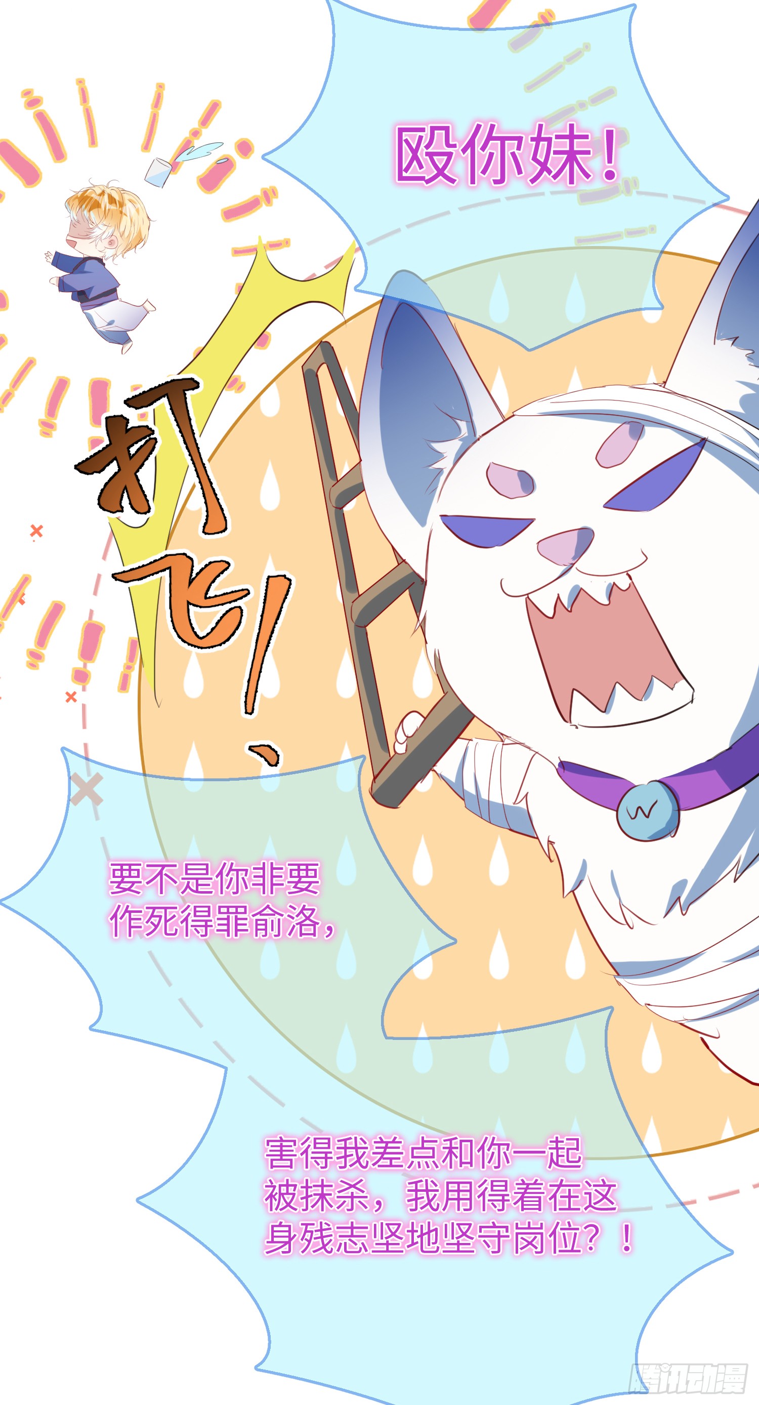 005 警告！好感值下降！