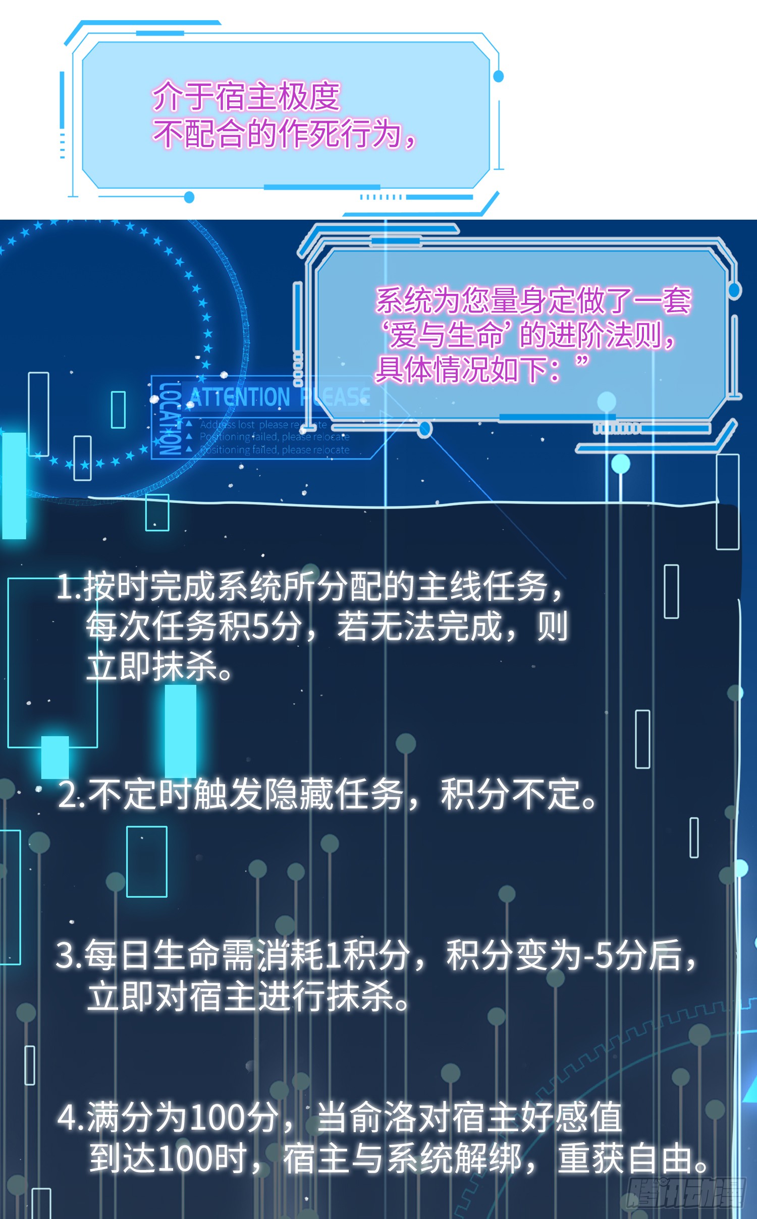 005 警告！好感值下降！