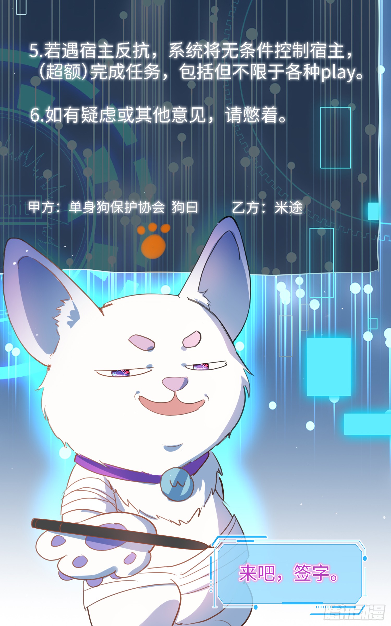 005 警告！好感值下降！
