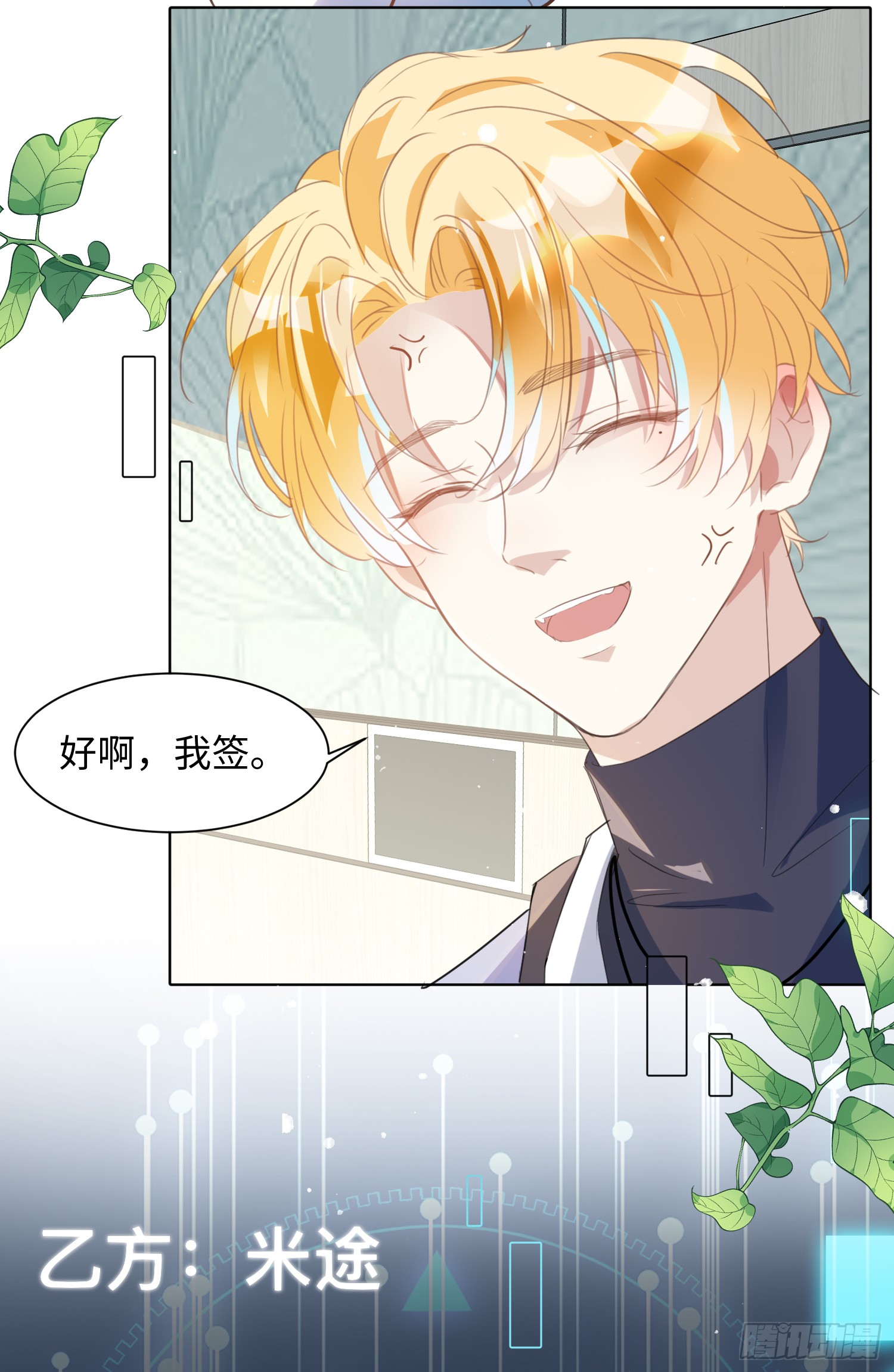 005 警告！好感值下降！