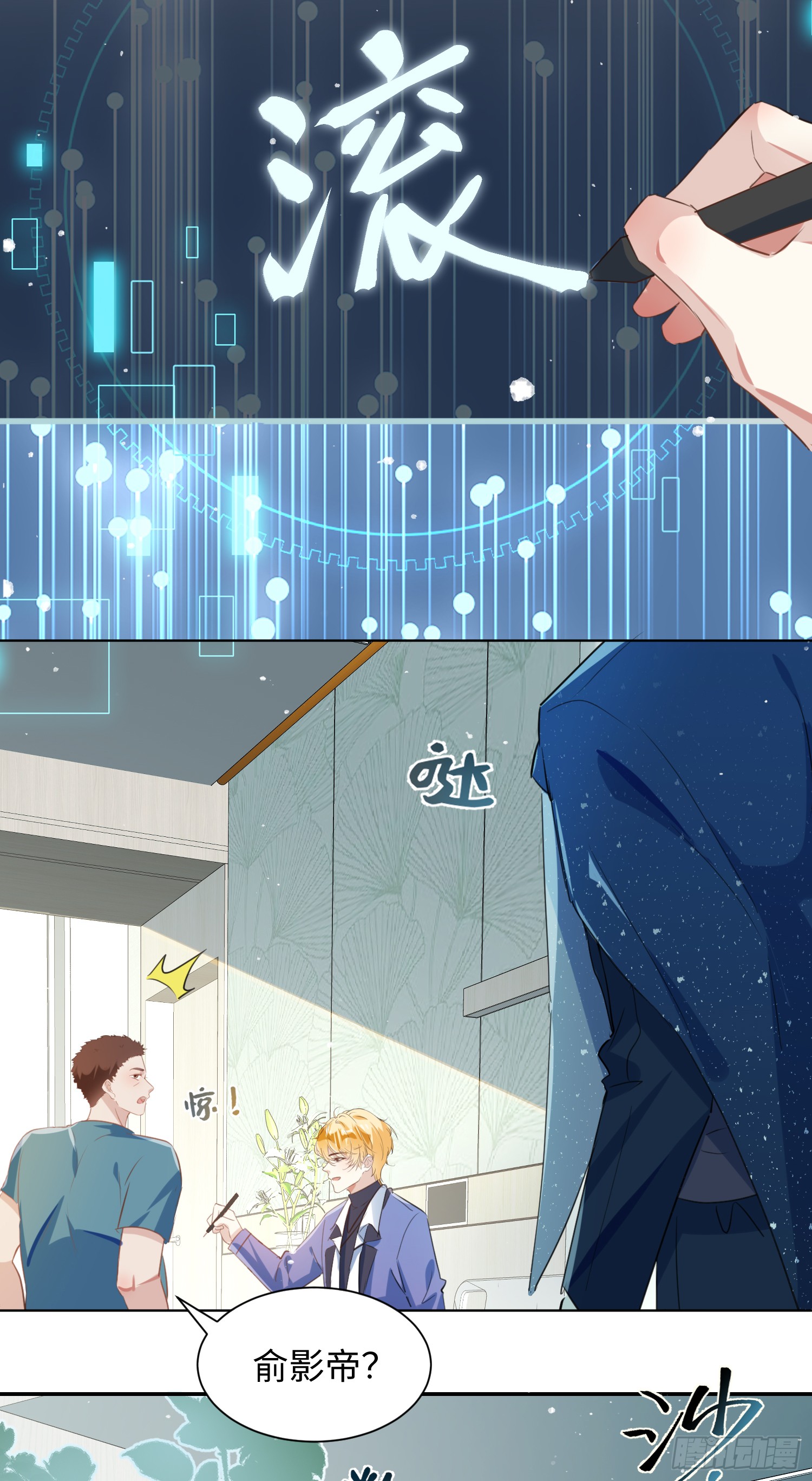 005 警告！好感值下降！