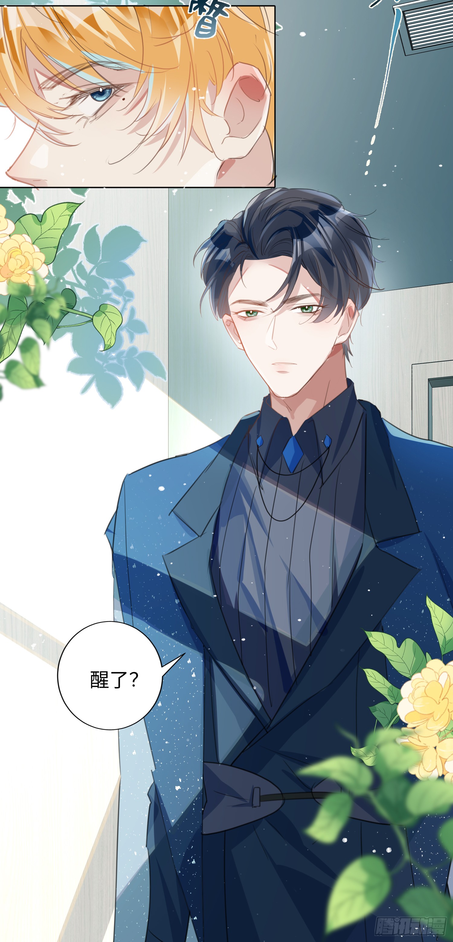005 警告！好感值下降！