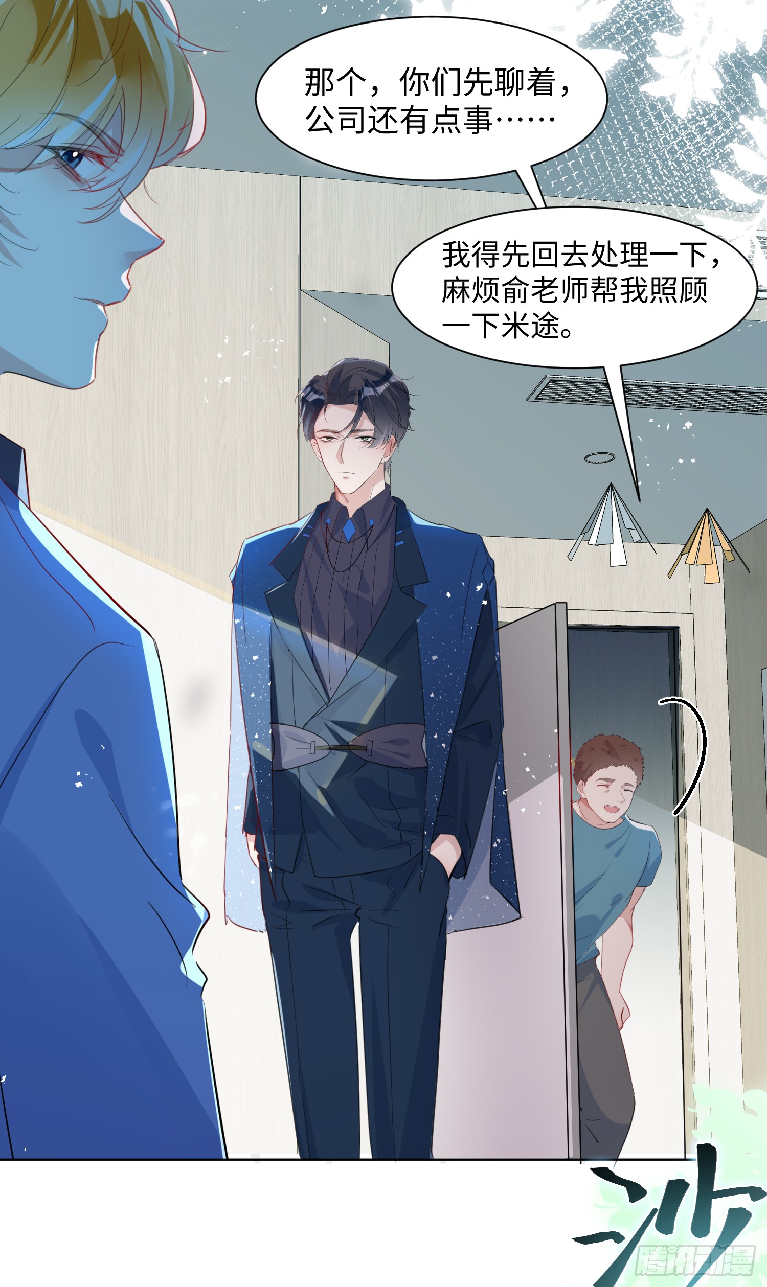 005 警告！好感值下降！