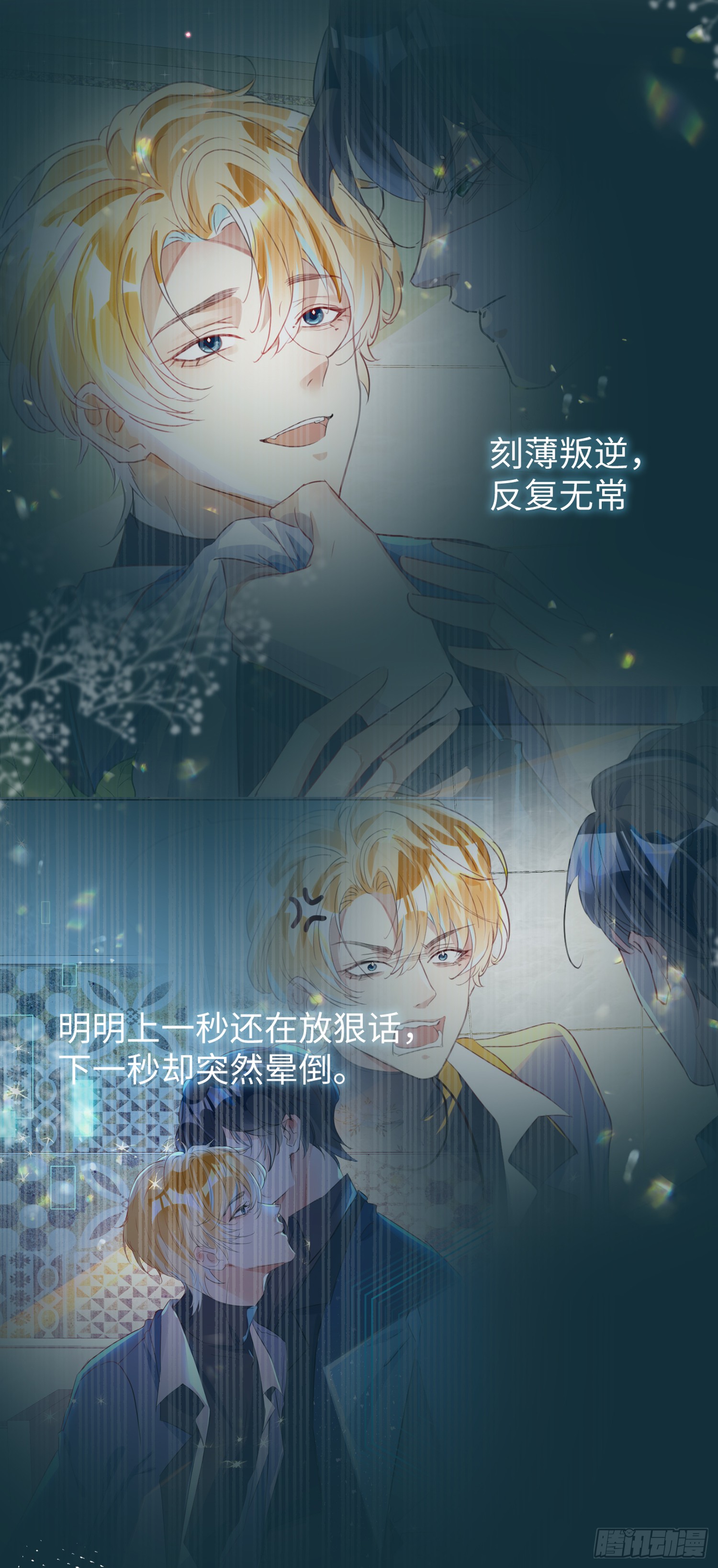 005 警告！好感值下降！