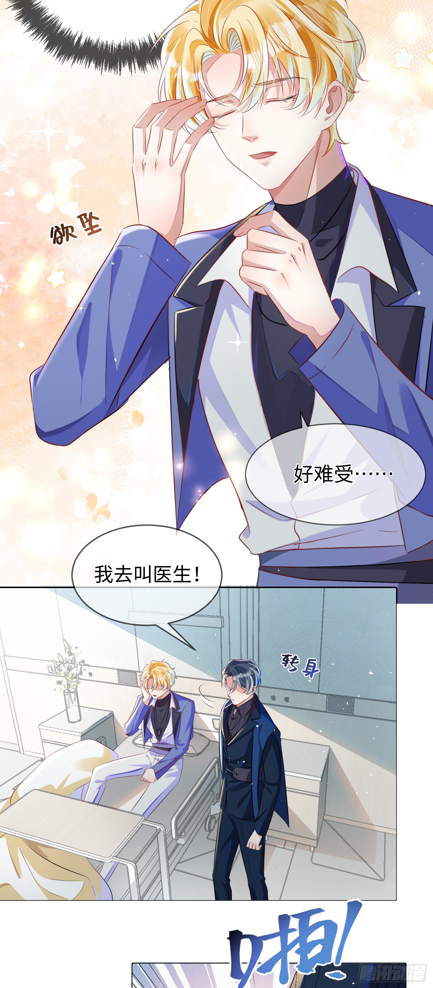 006  约法三章