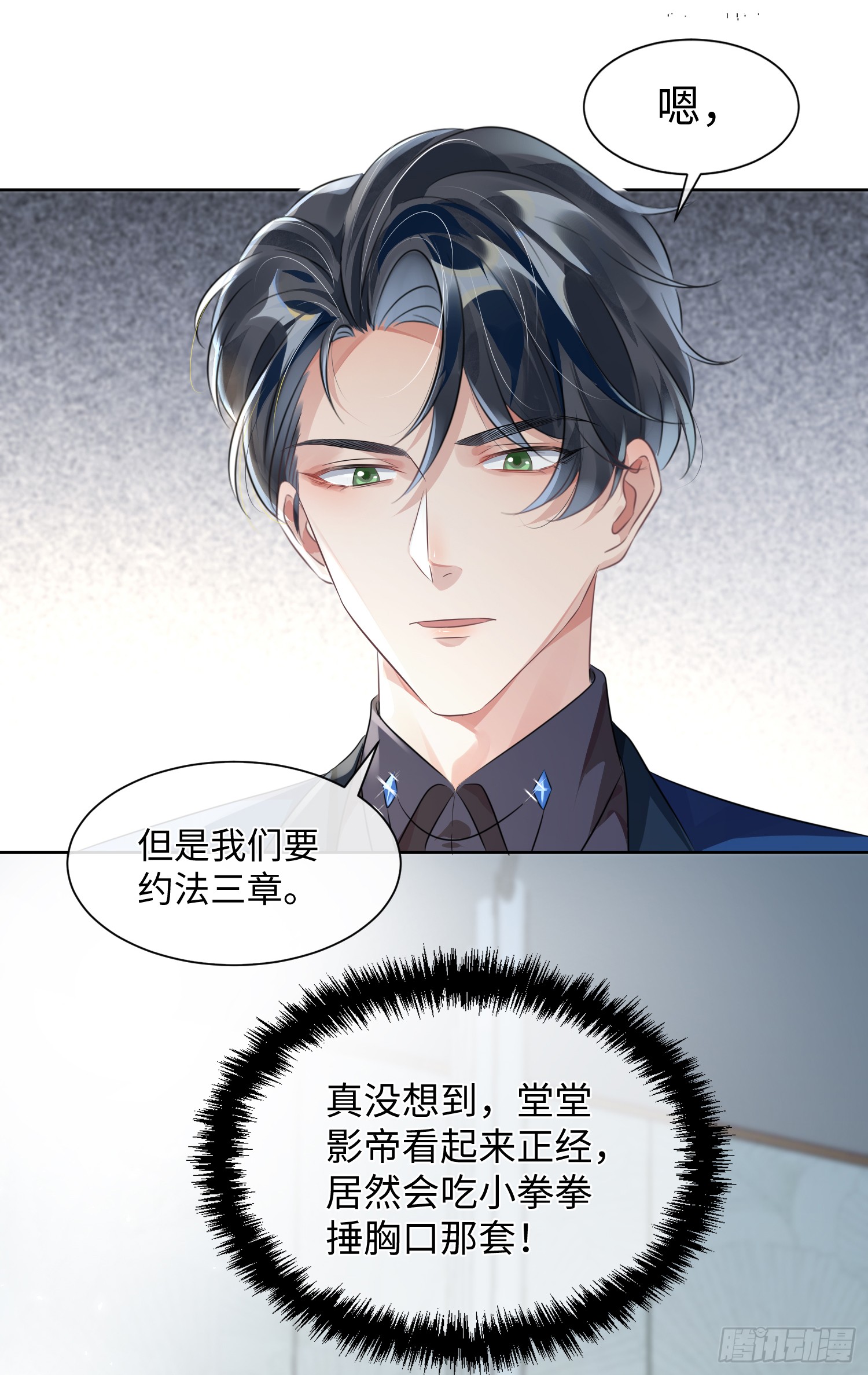 006  约法三章