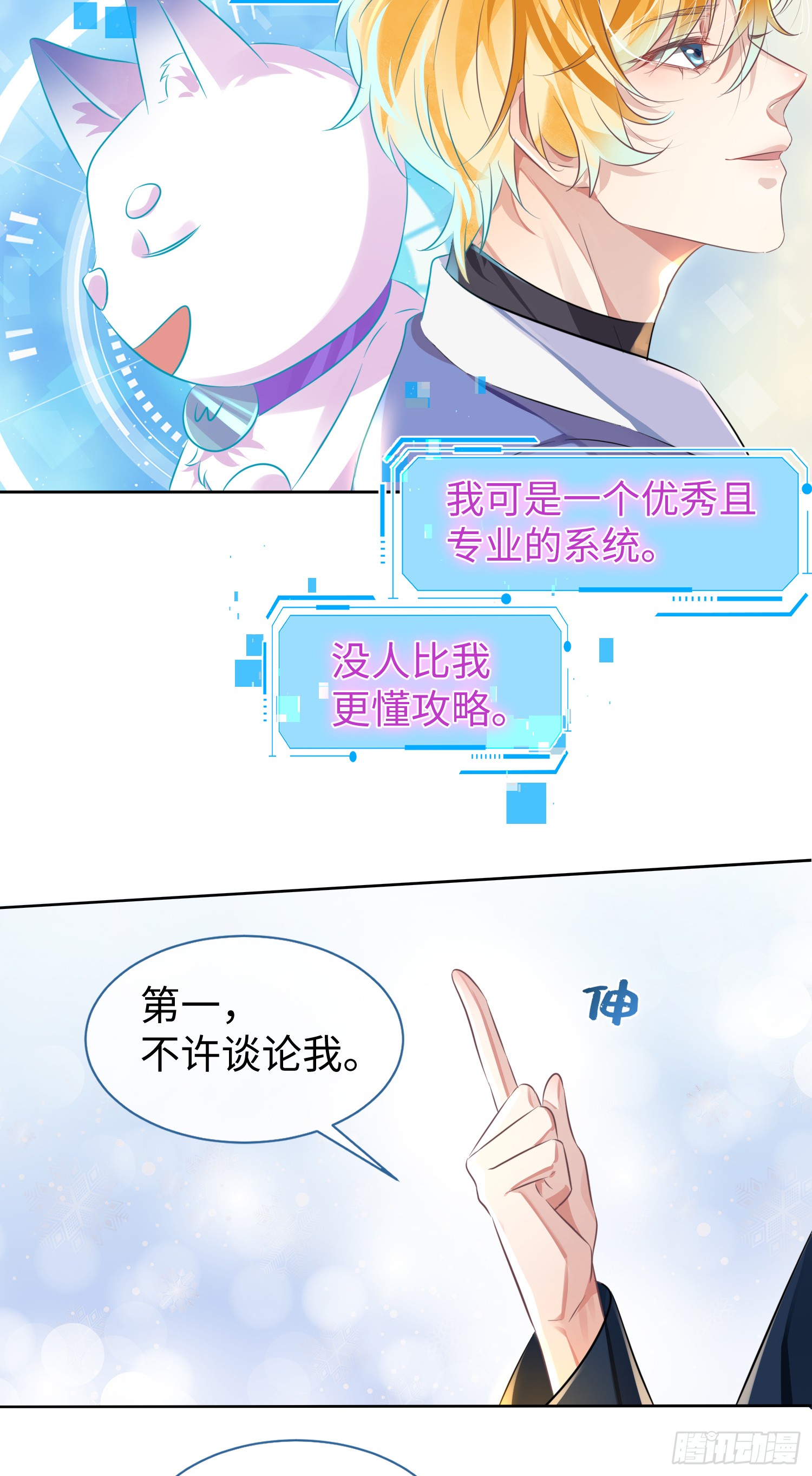 006  约法三章