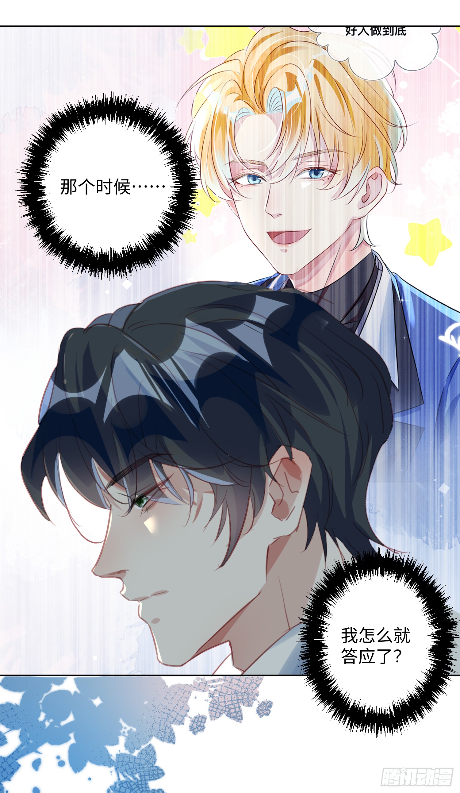 007  心跳100%
