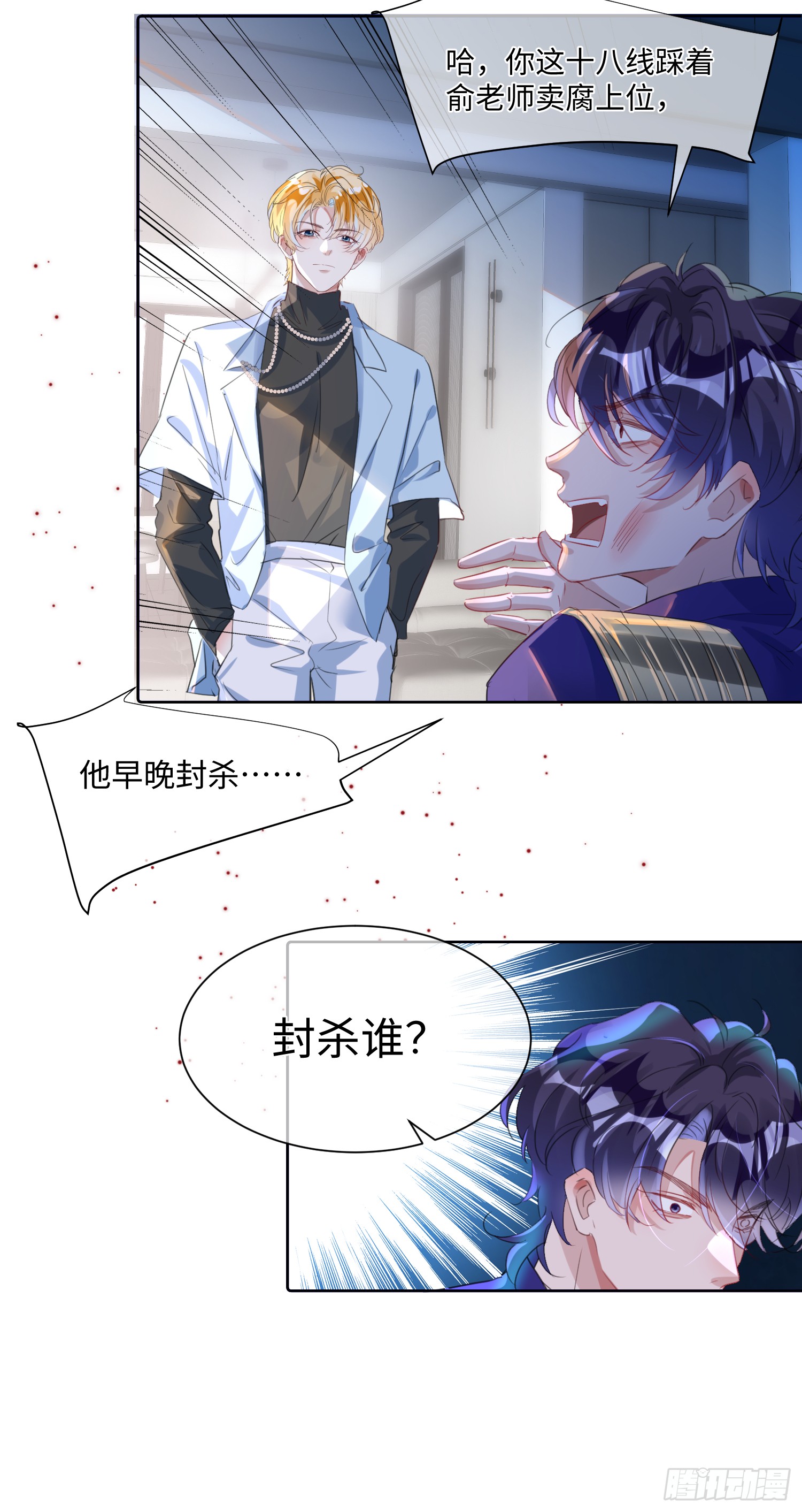 007  心跳100%