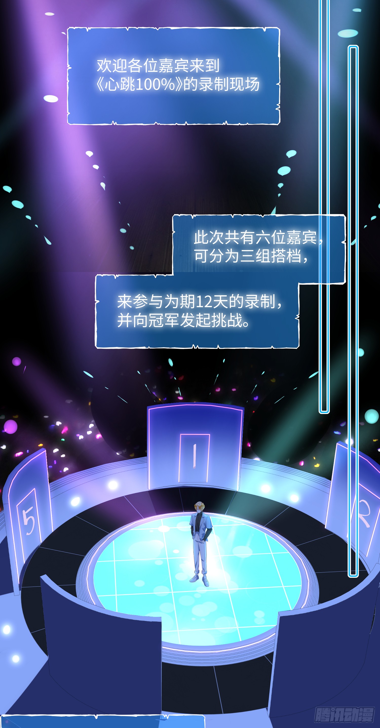007  心跳100%