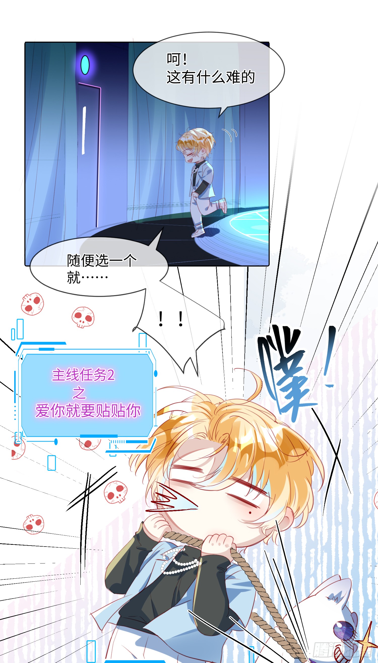 007  心跳100%