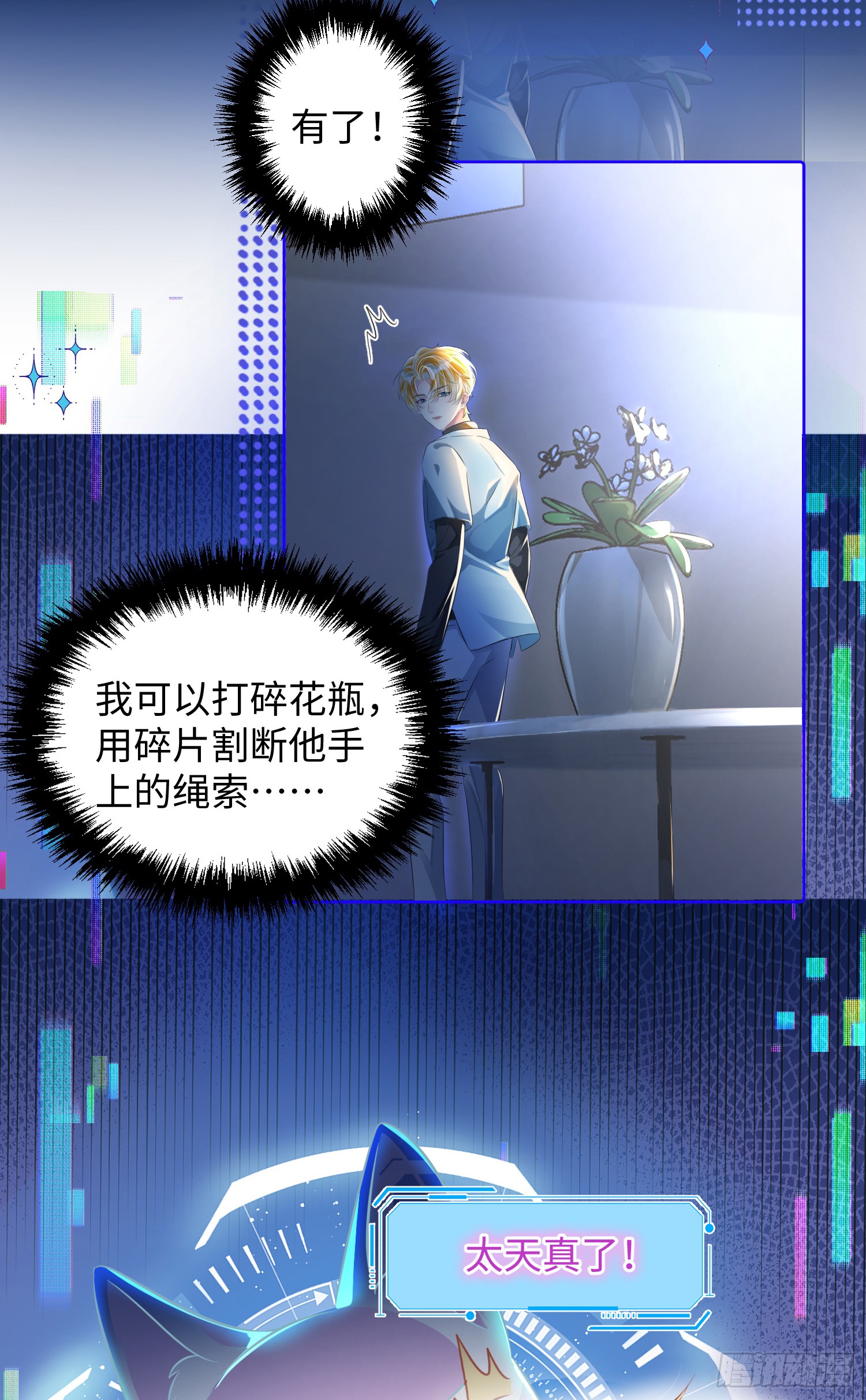 008  他们到底在干什么？