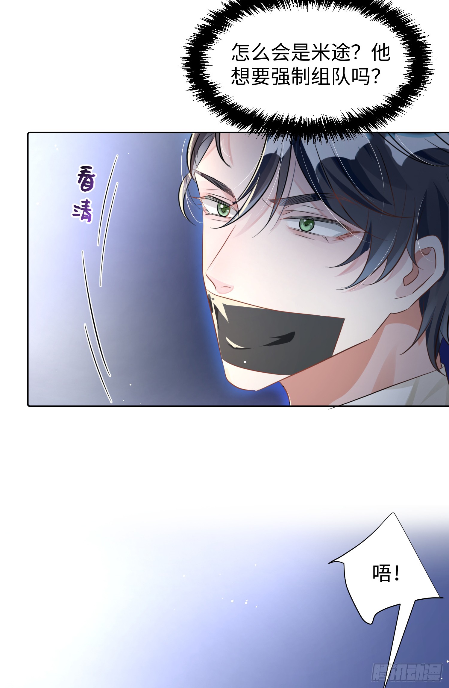 008  他们到底在干什么？