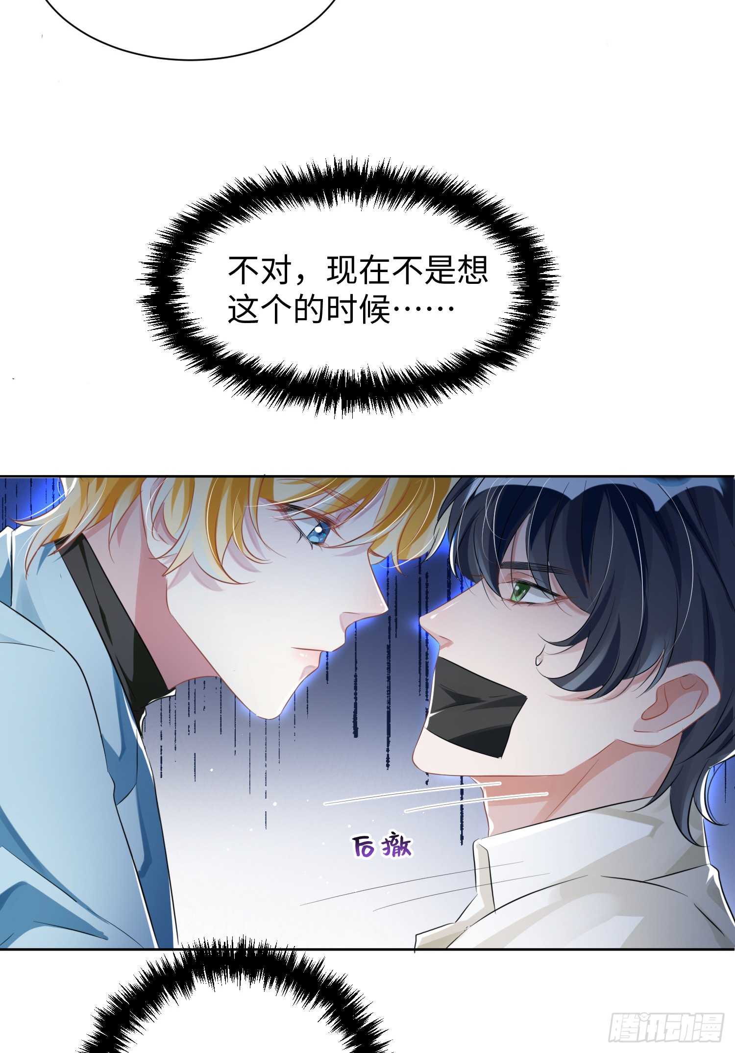 008  他们到底在干什么？