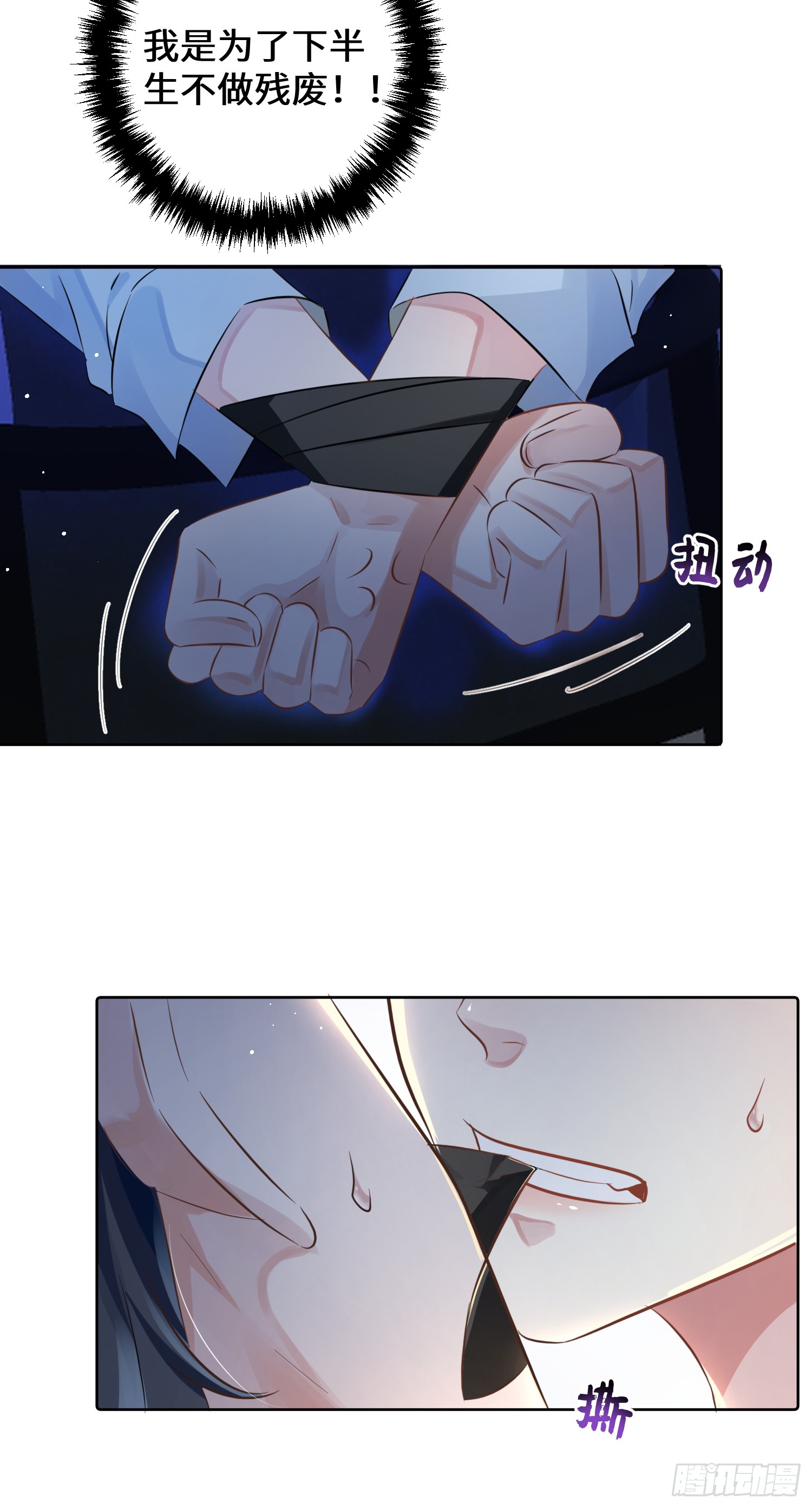 008  他们到底在干什么？