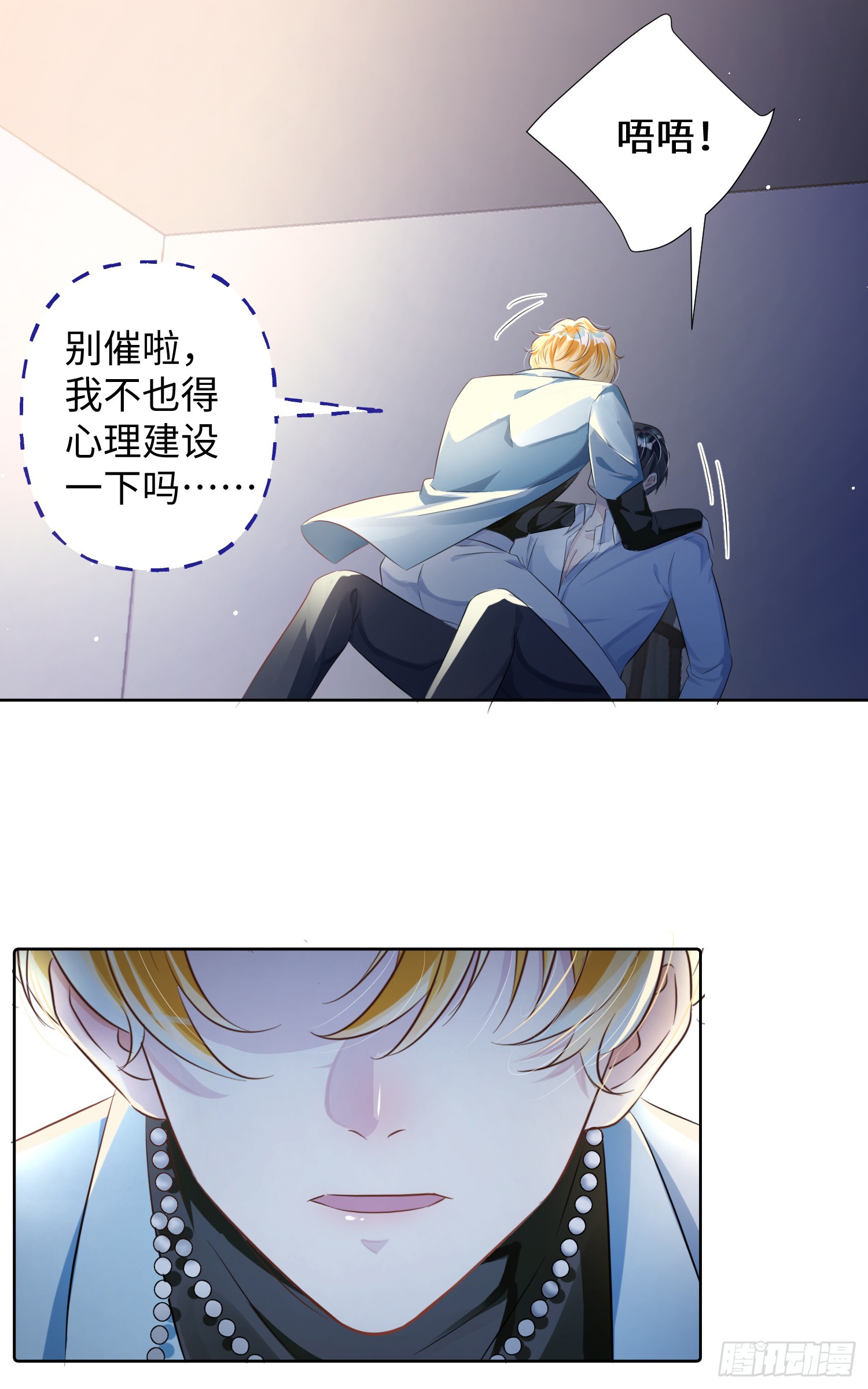 008  他们到底在干什么？