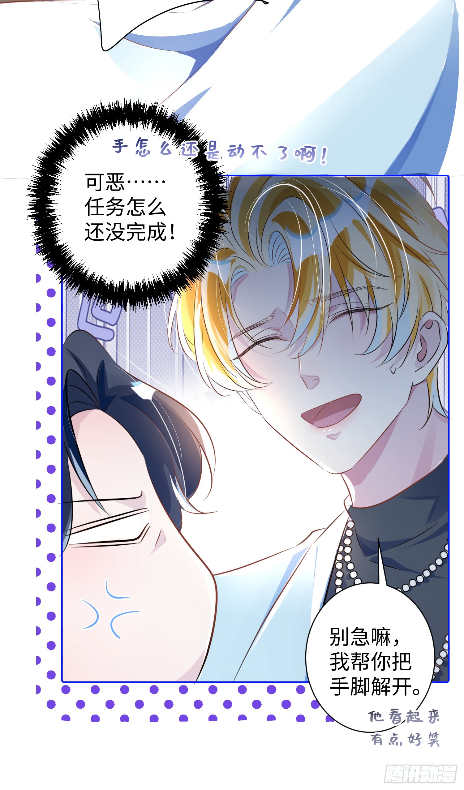008  他们到底在干什么？