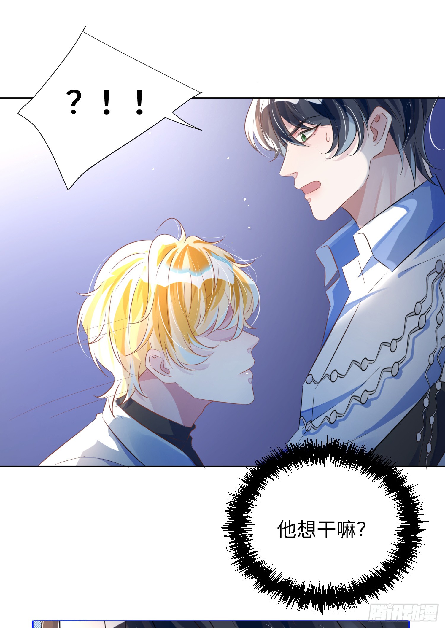 008  他们到底在干什么？