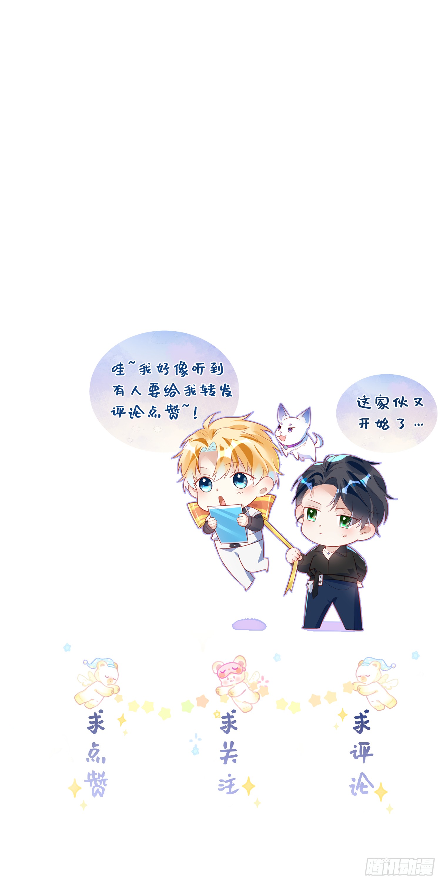 008  他们到底在干什么？