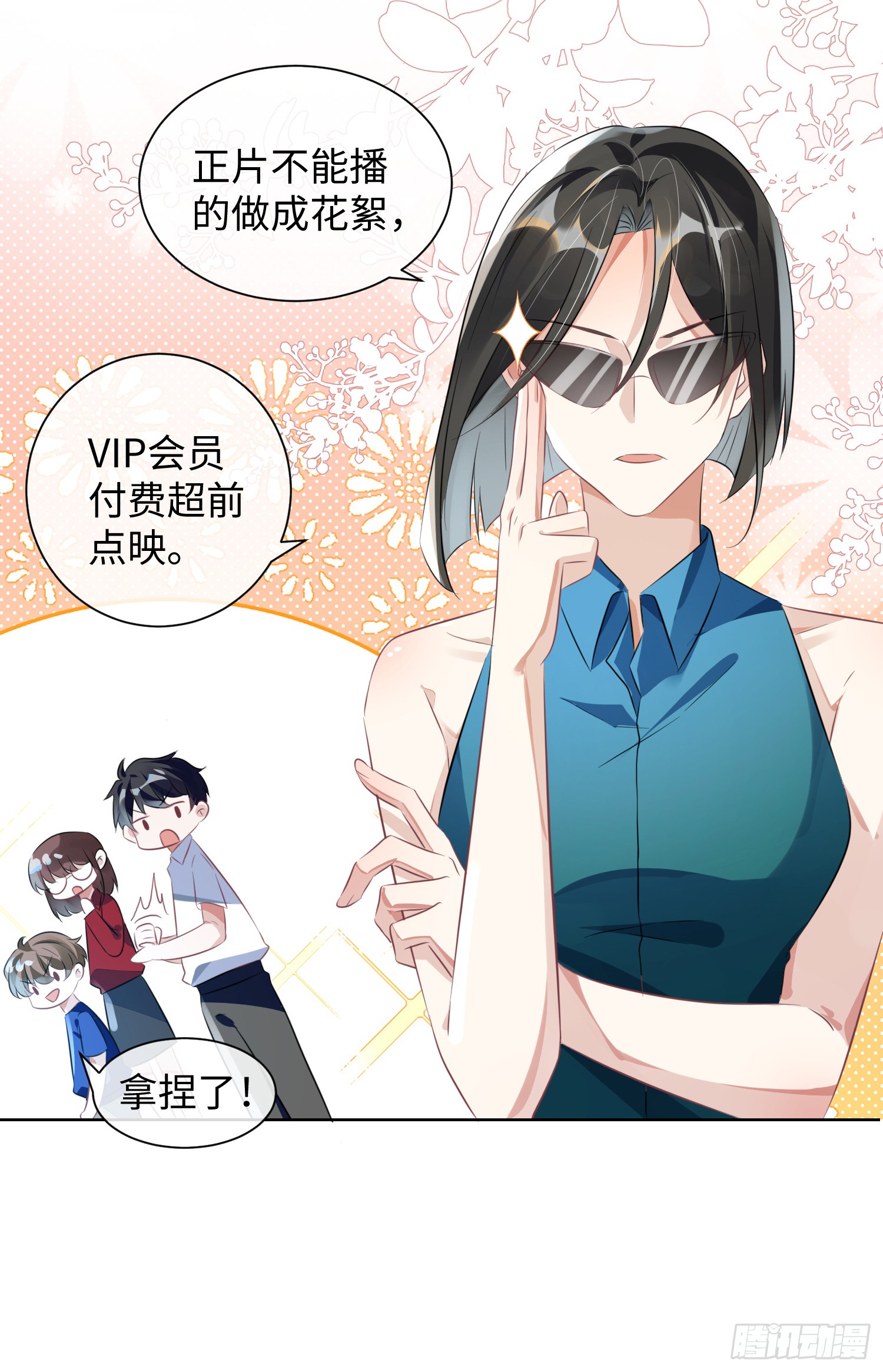 009  他又在骗我……