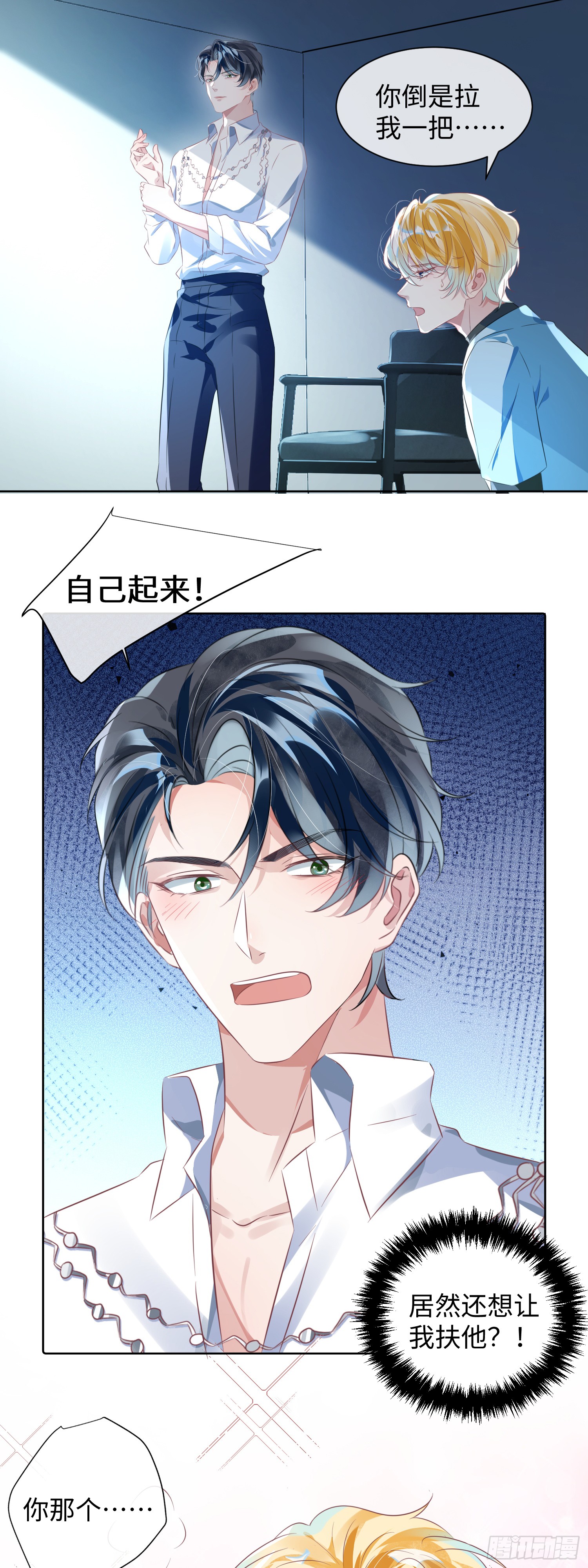 009  他又在骗我……
