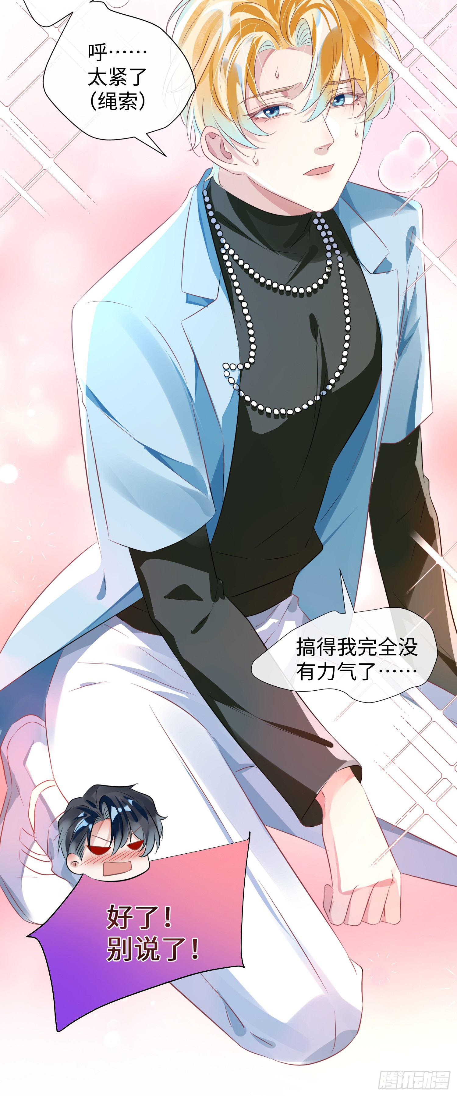 009  他又在骗我……