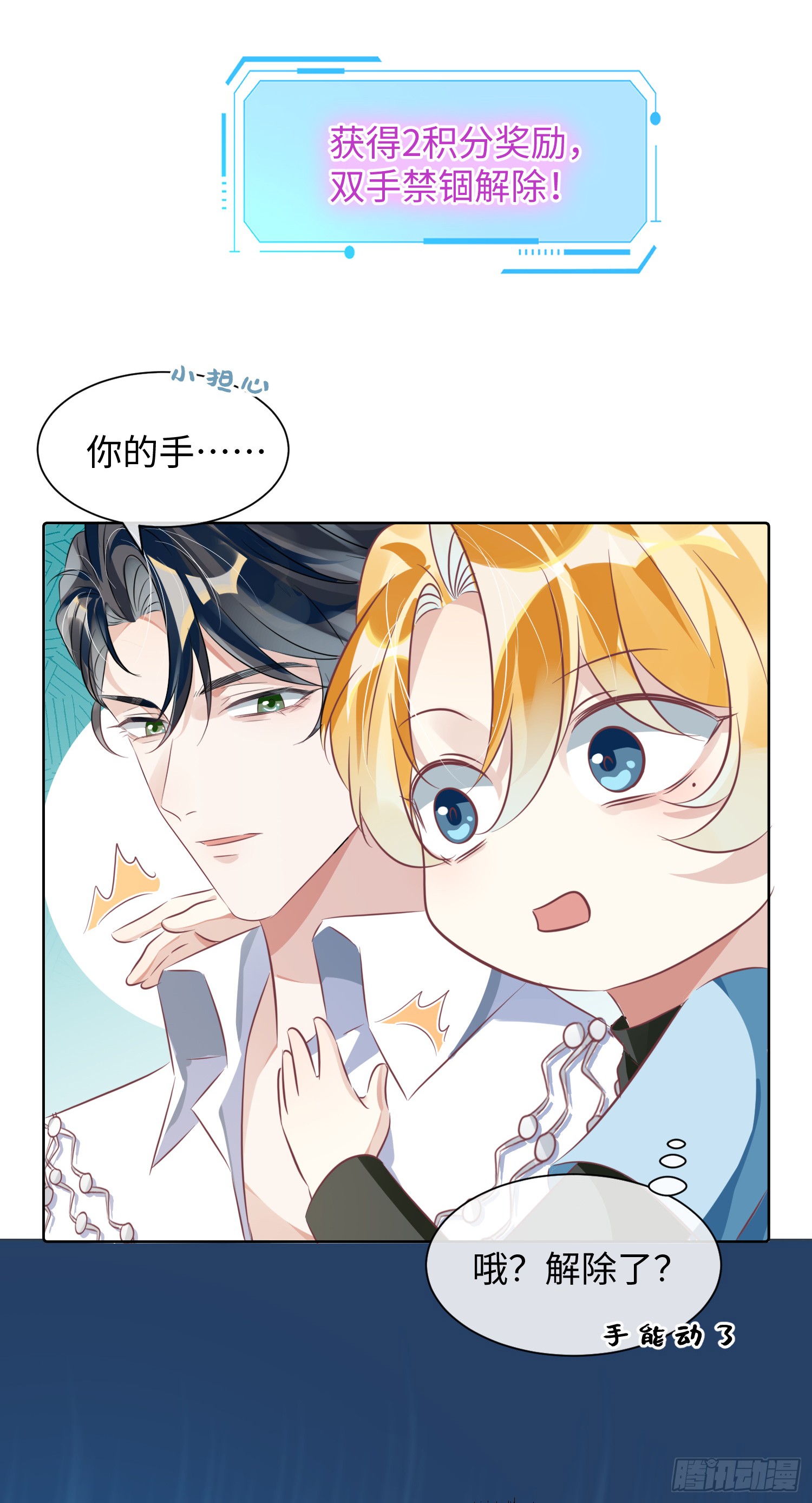 009  他又在骗我……