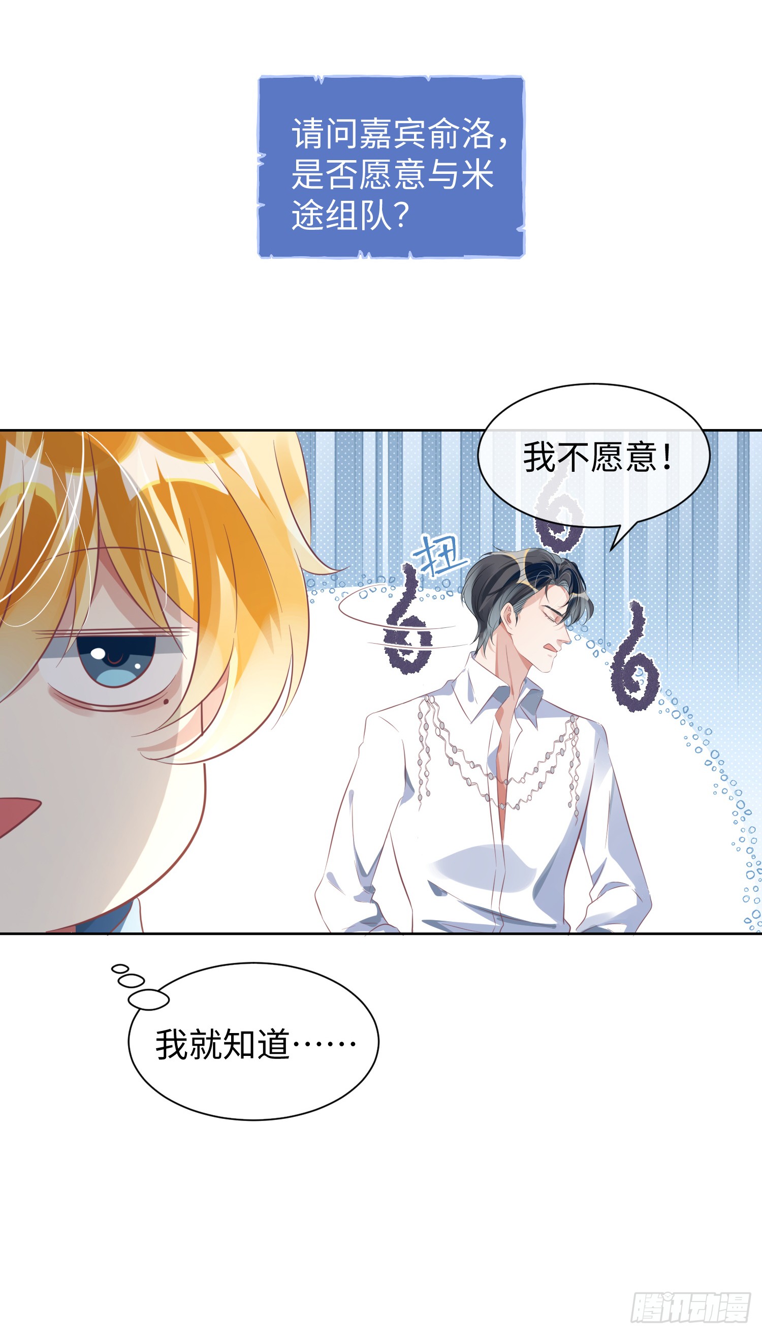 009  他又在骗我……