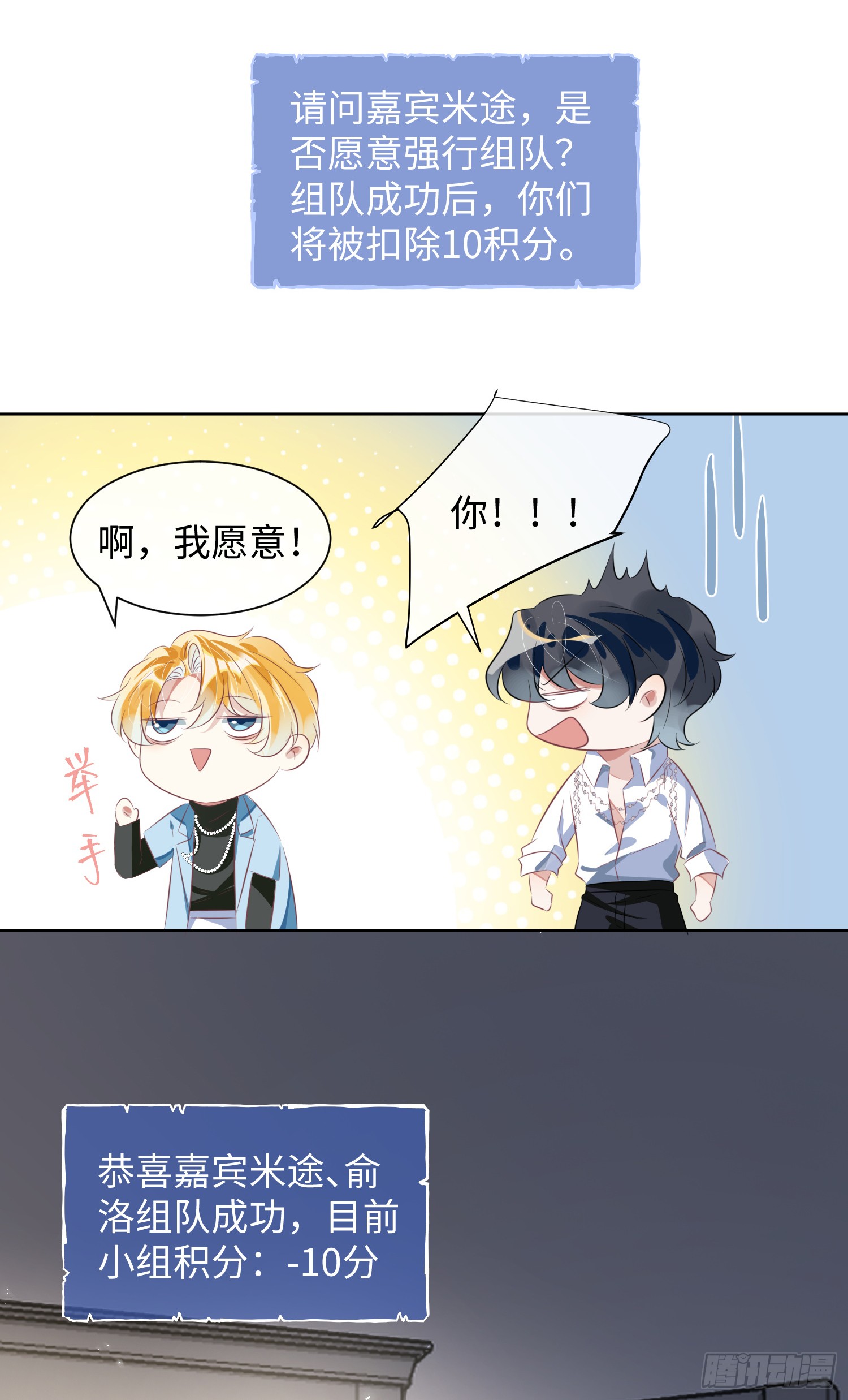 009  他又在骗我……
