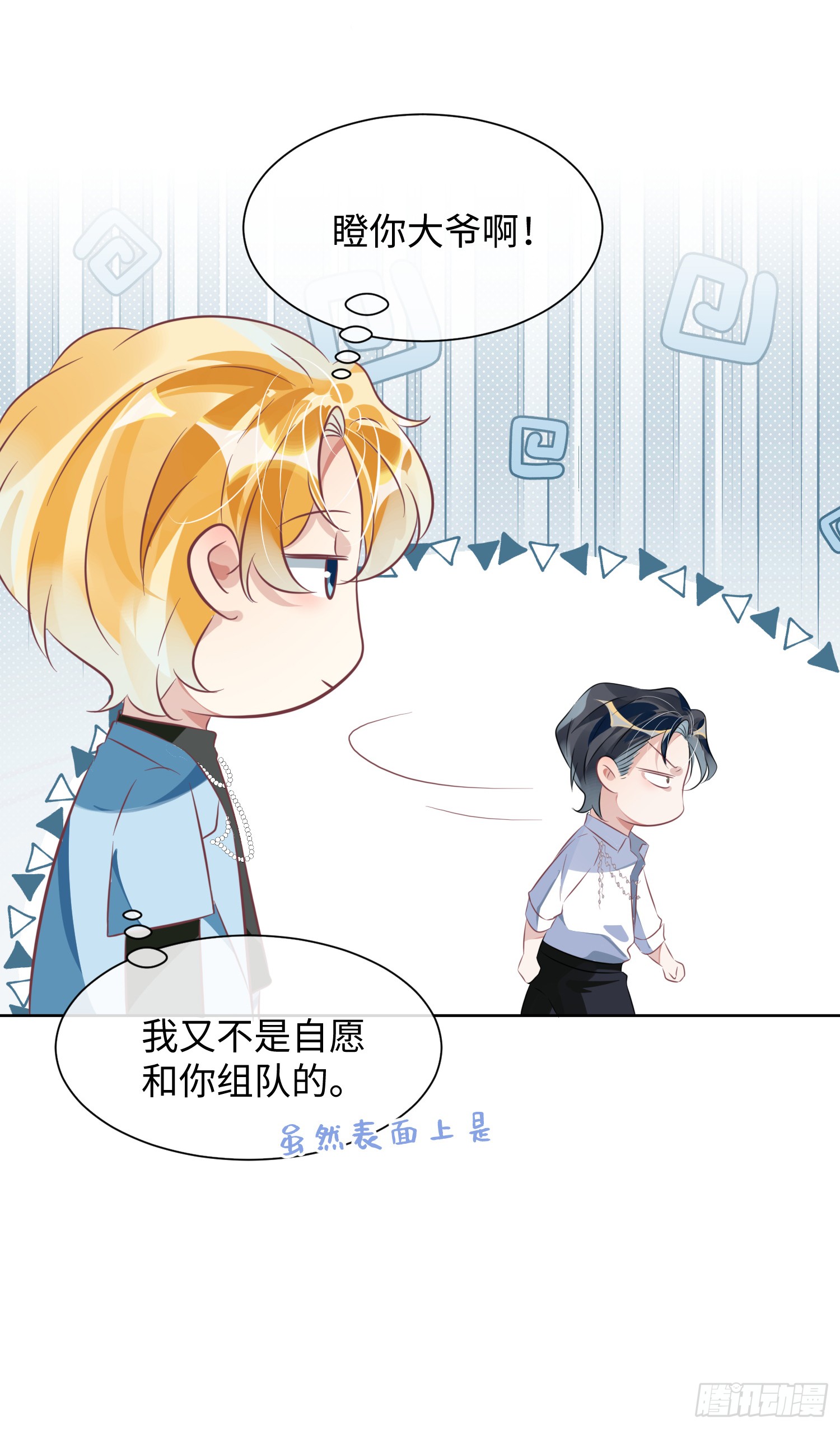009  他又在骗我……