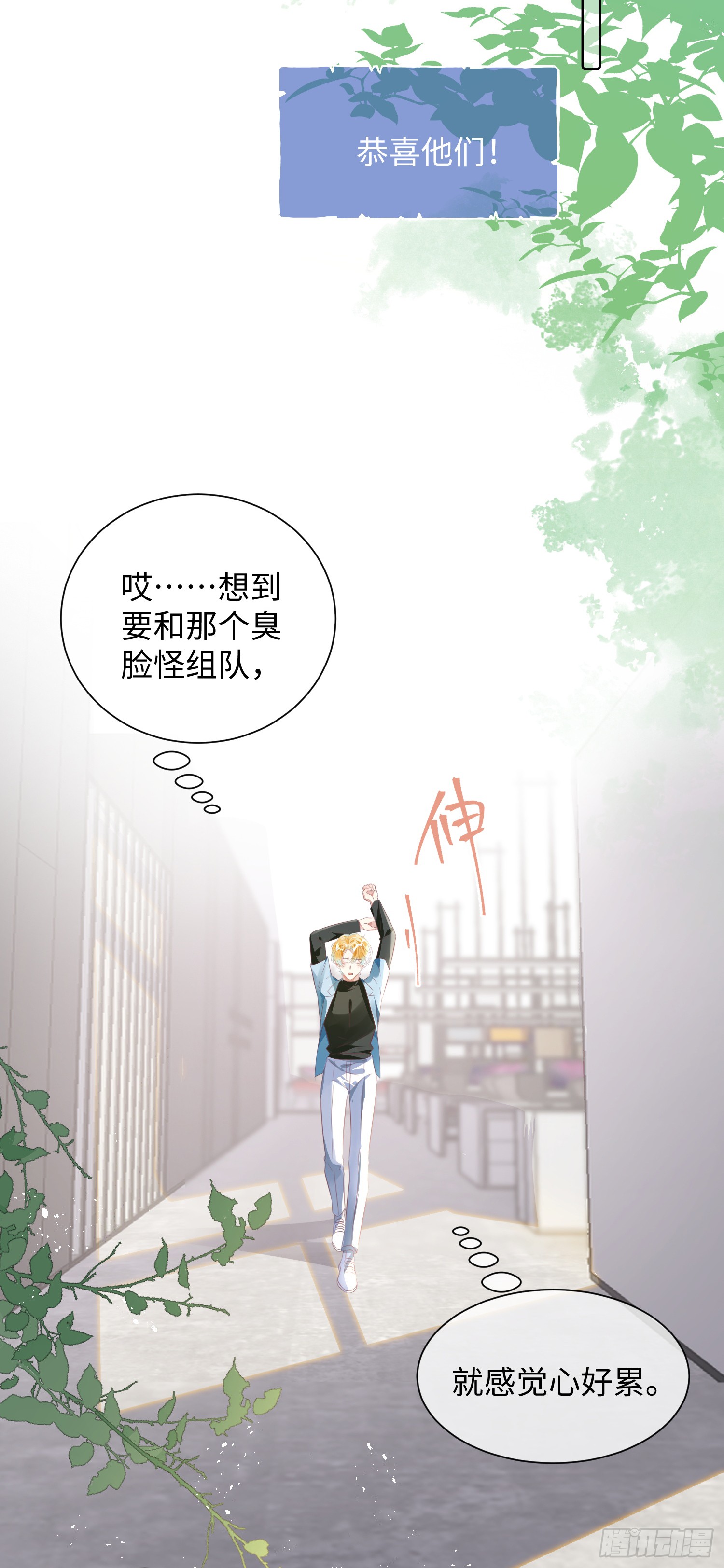 009  他又在骗我……
