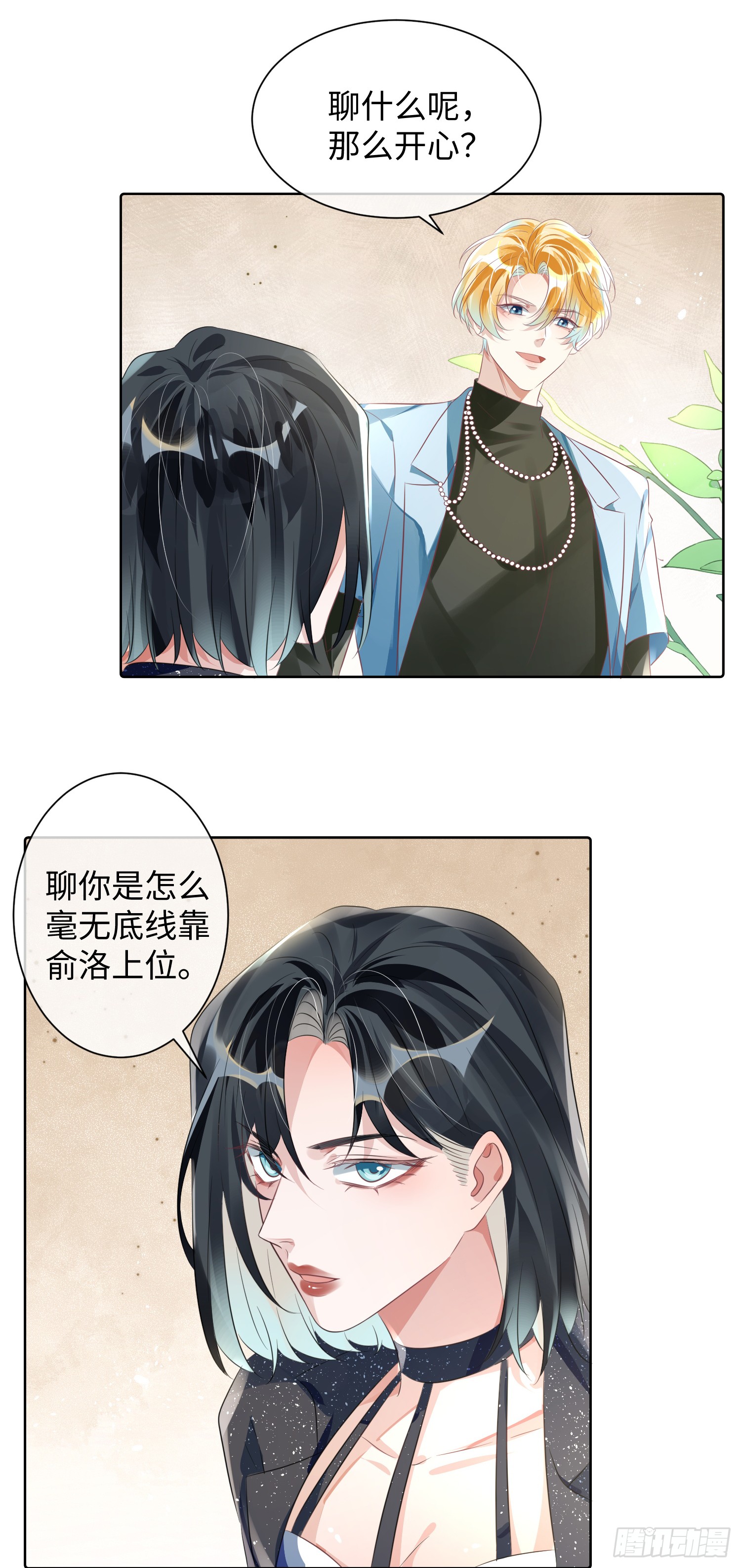 009  他又在骗我……