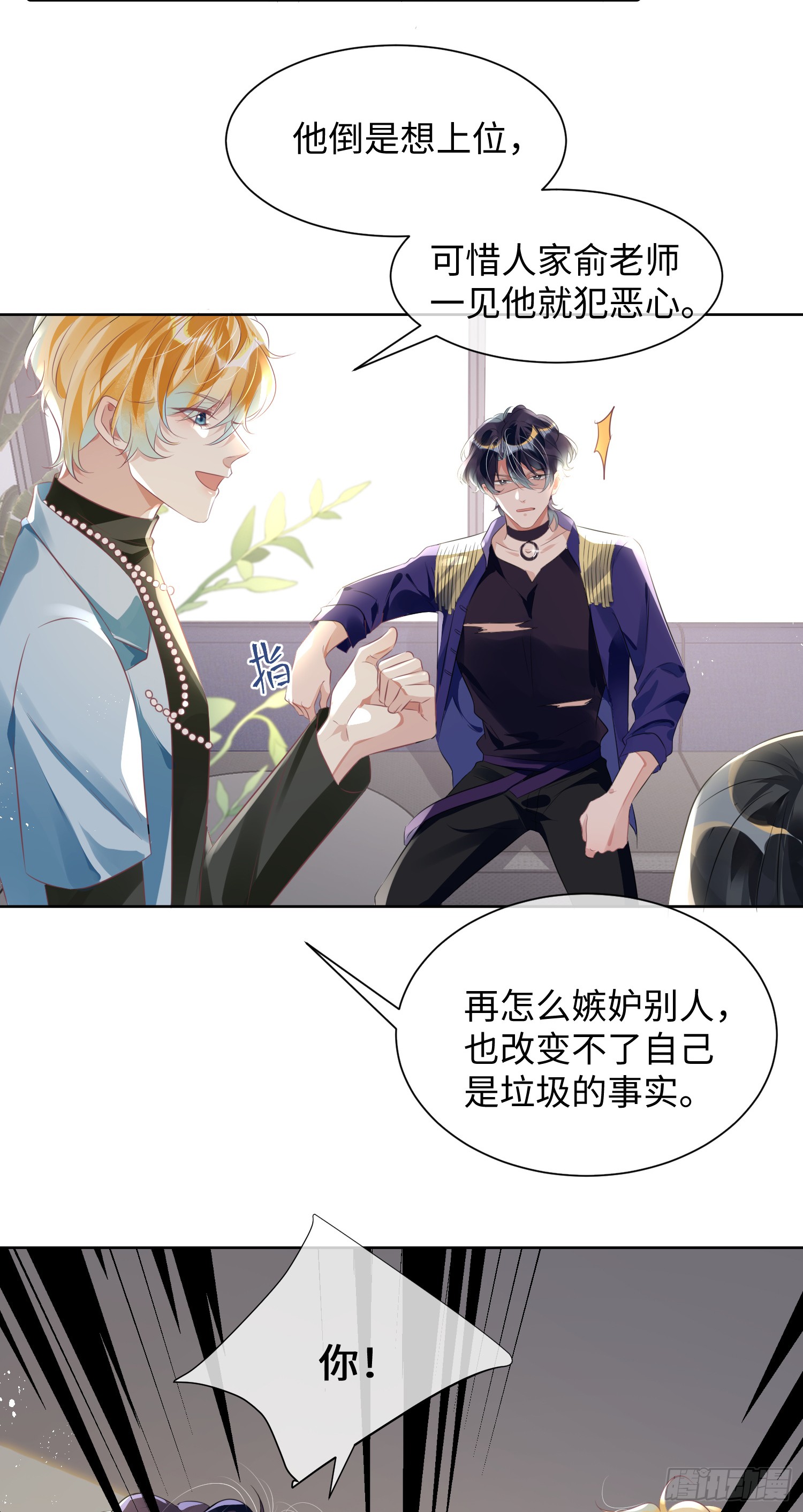 009  他又在骗我……
