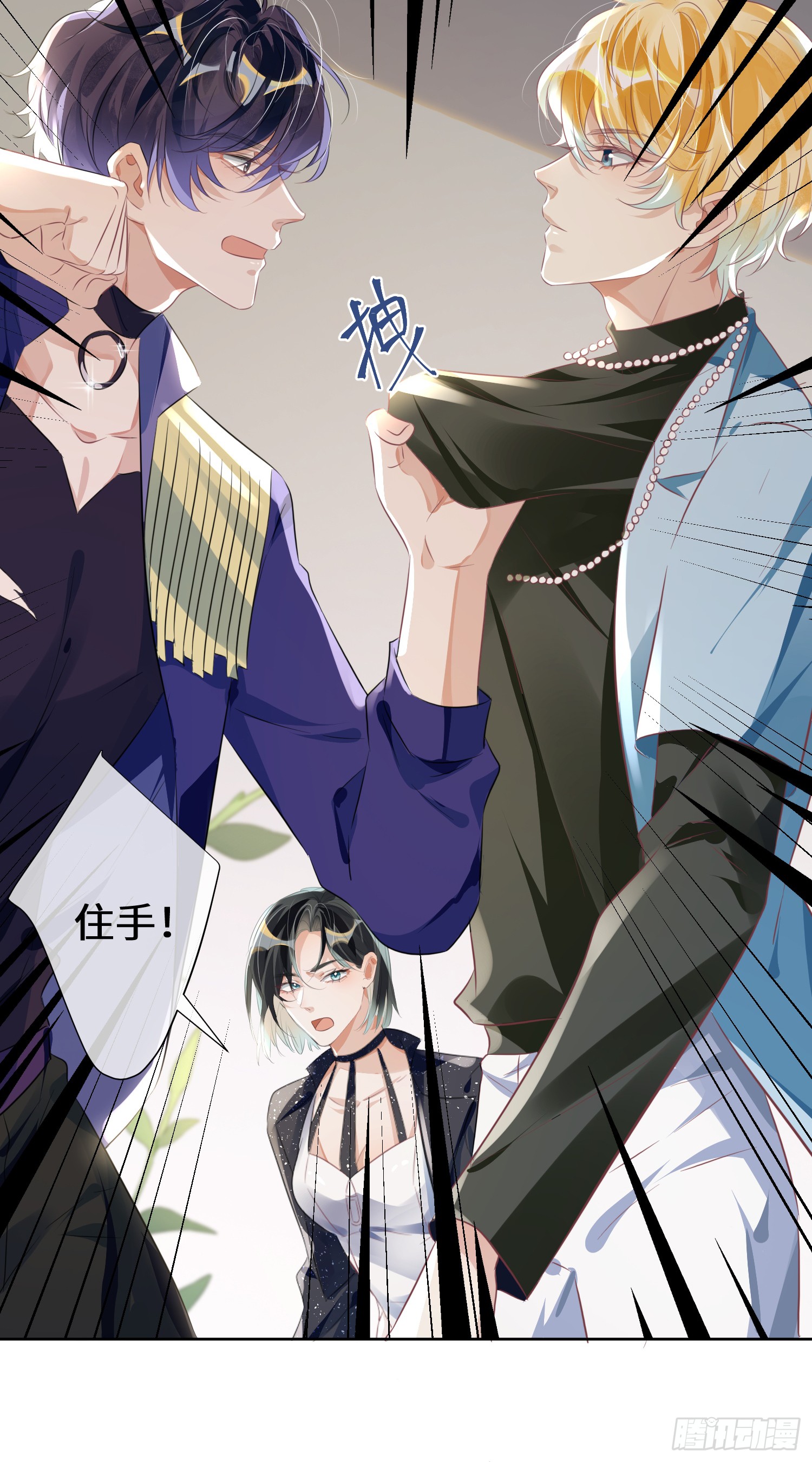 009  他又在骗我……