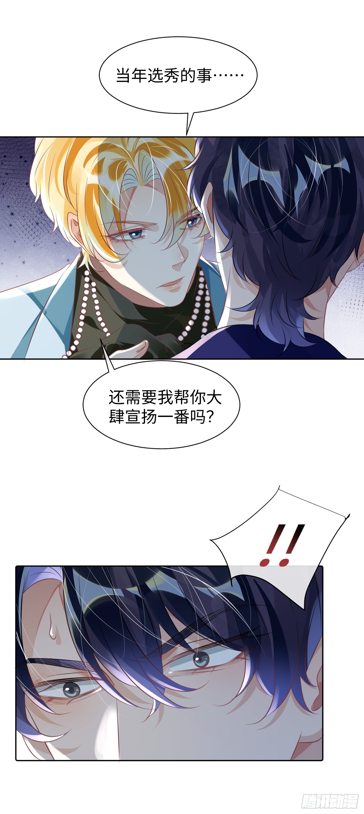 009  他又在骗我……