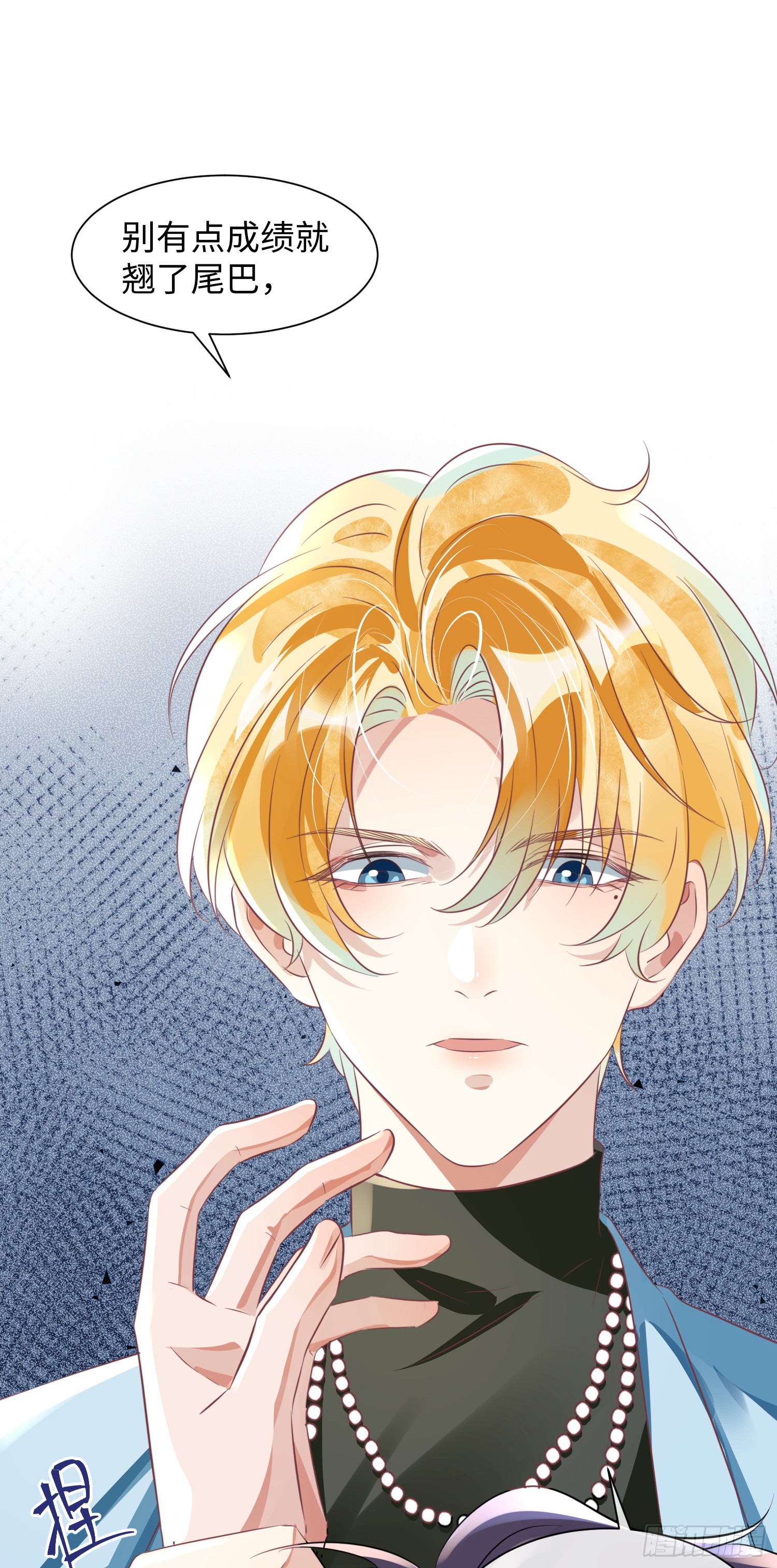009  他又在骗我……