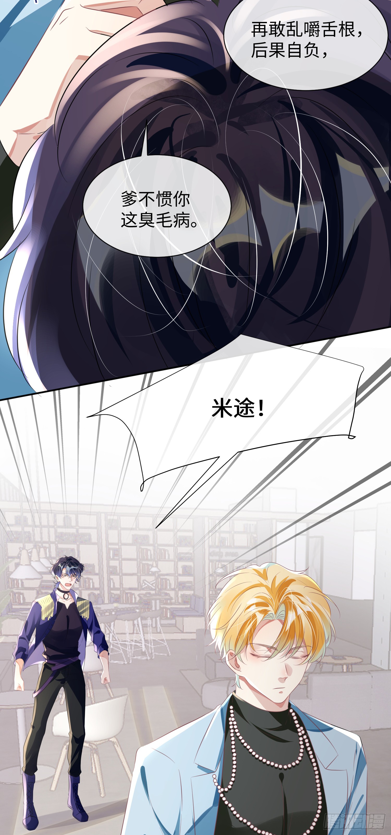 009  他又在骗我……